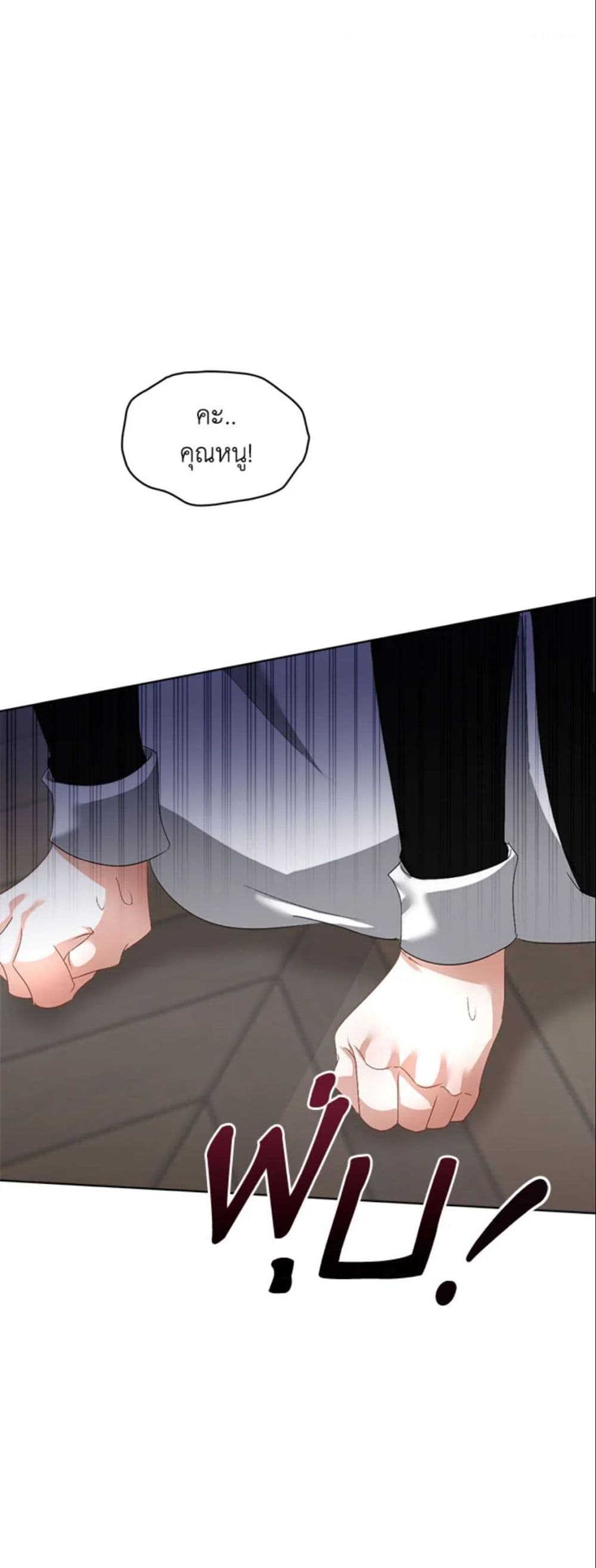 Fostering the Male Lead page 2