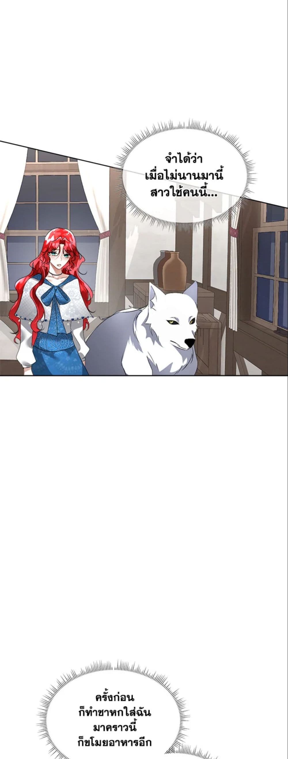 Fostering the Male Lead page 5