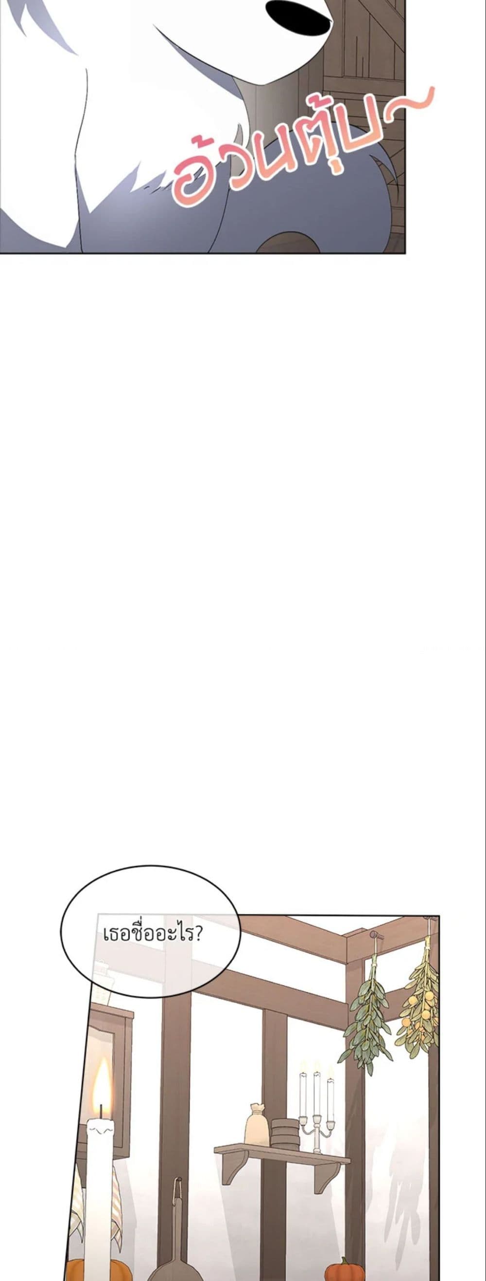 Fostering the Male Lead page 8