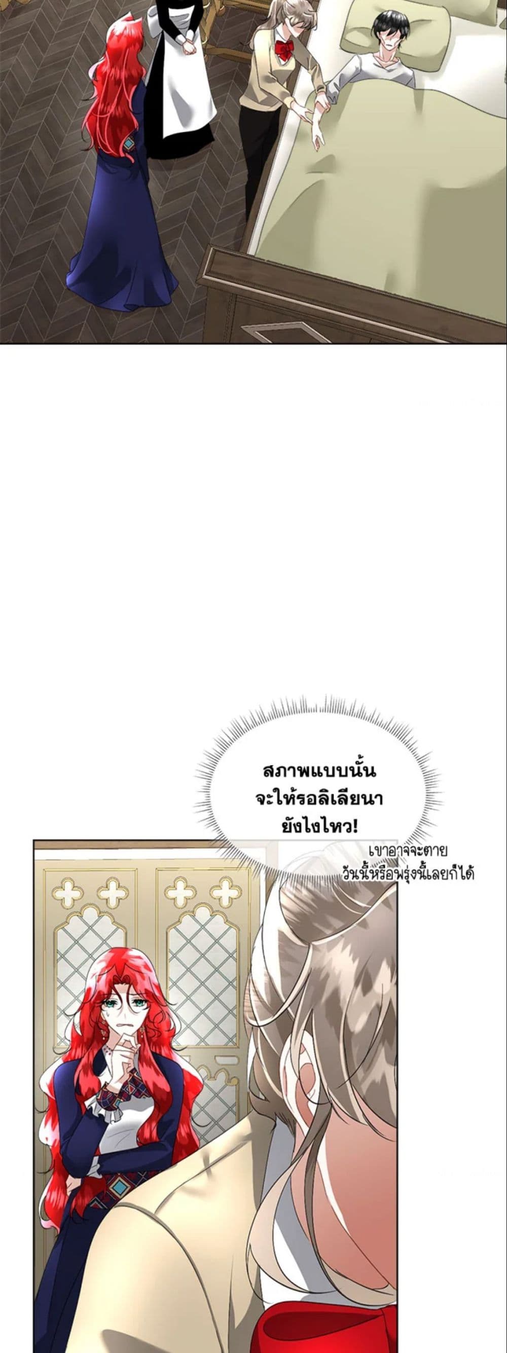 Fostering the Male Lead page 4