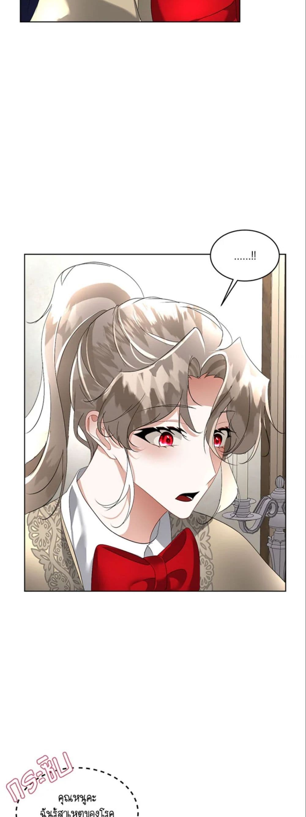 Fostering the Male Lead page 5