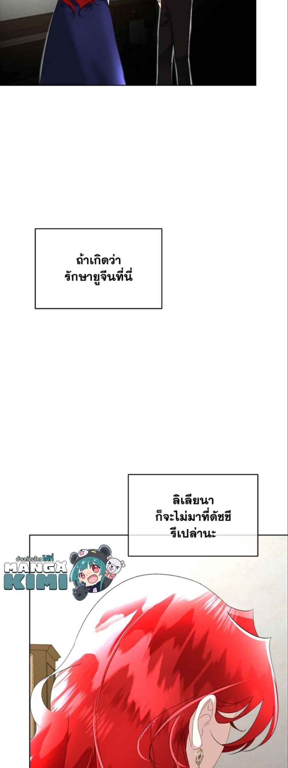 Fostering the Male Lead page 10