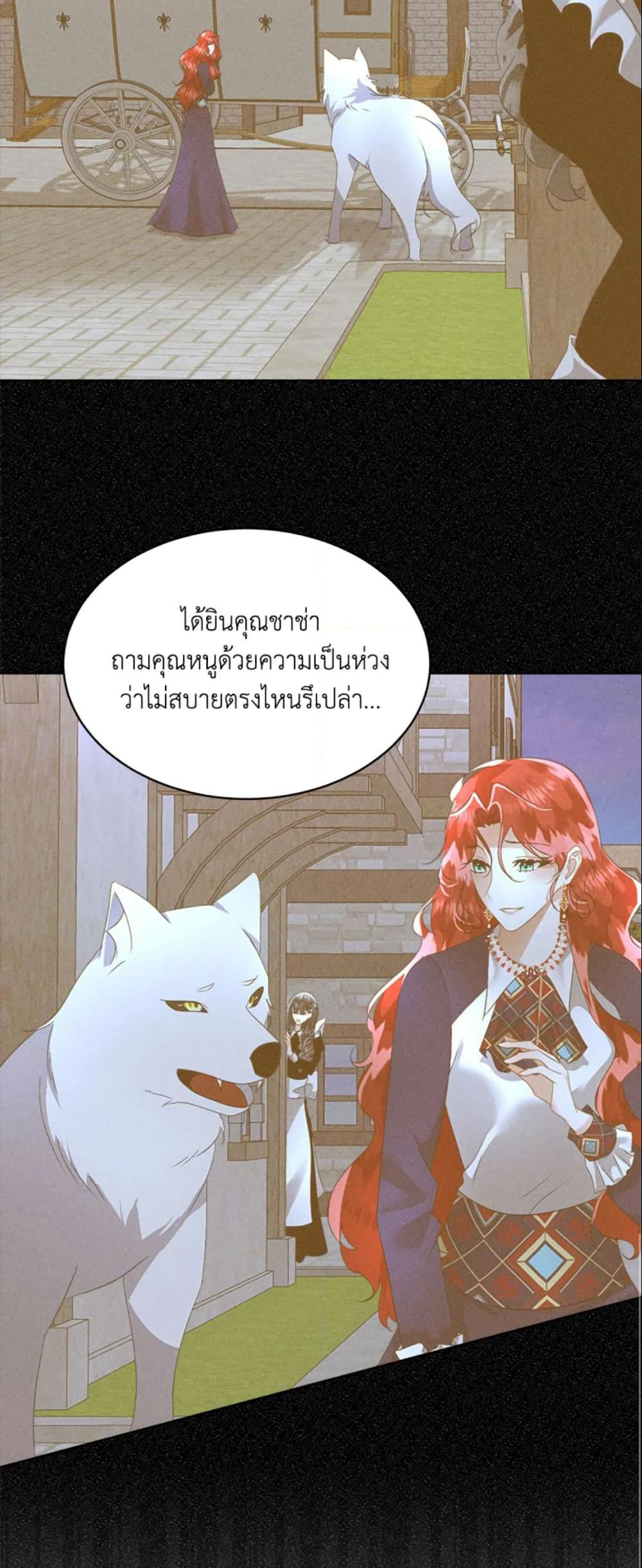 Fostering the Male Lead page 7
