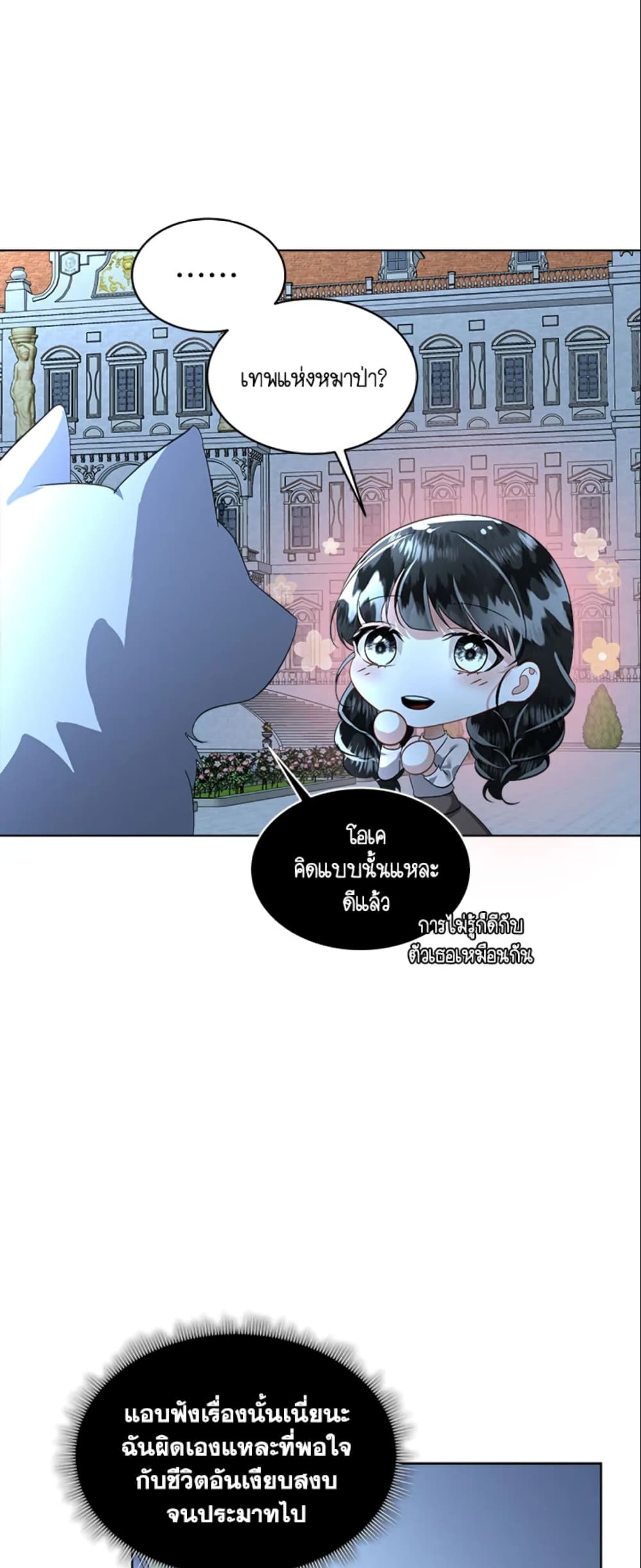 Fostering the Male Lead page 9