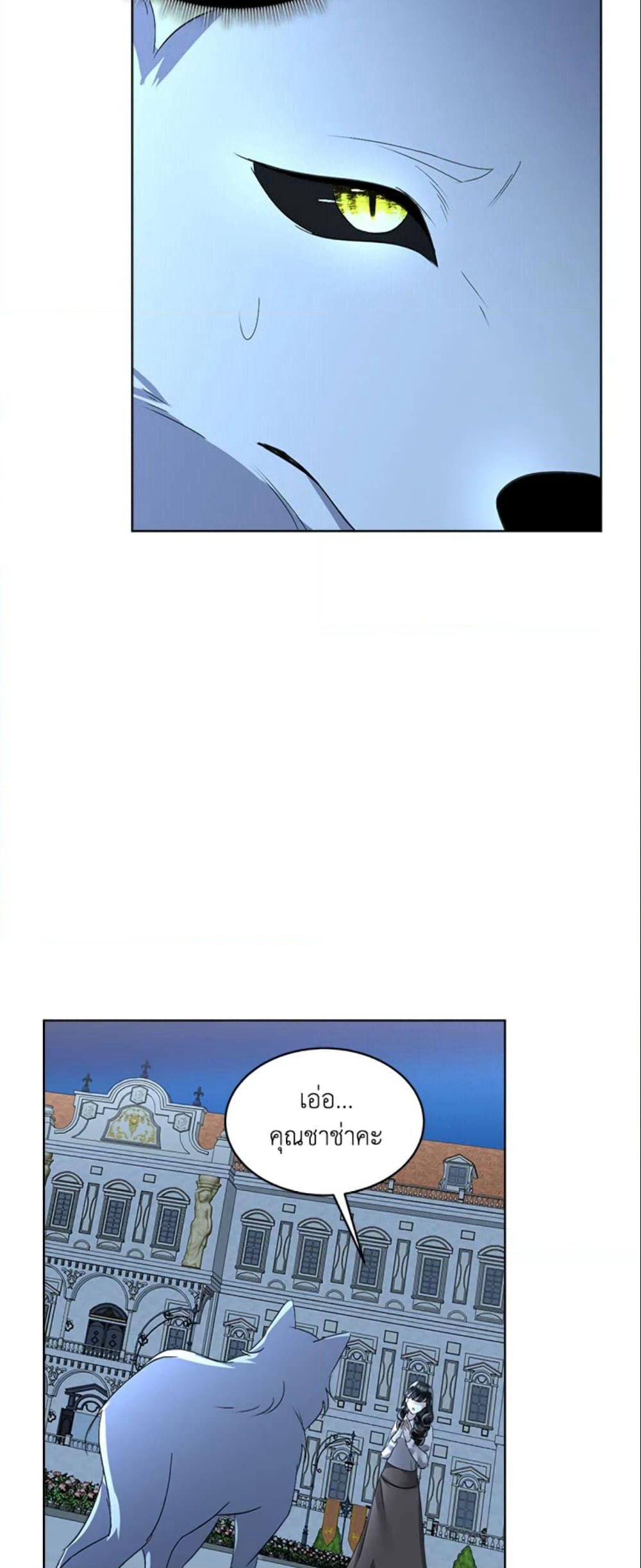 Fostering the Male Lead page 10