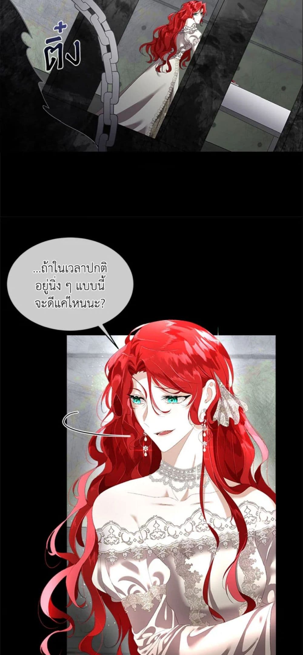 Fostering the Male Lead page 6