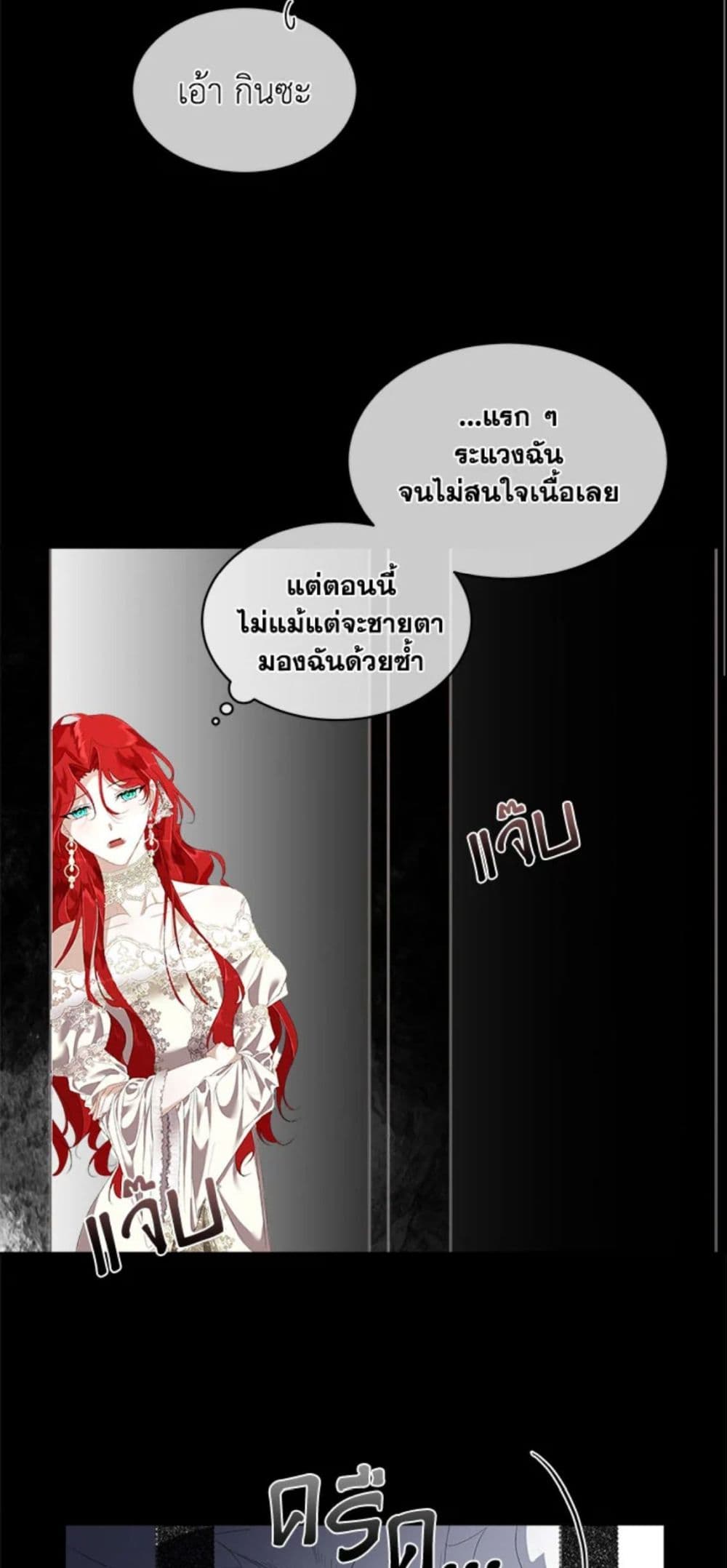 Fostering the Male Lead page 9