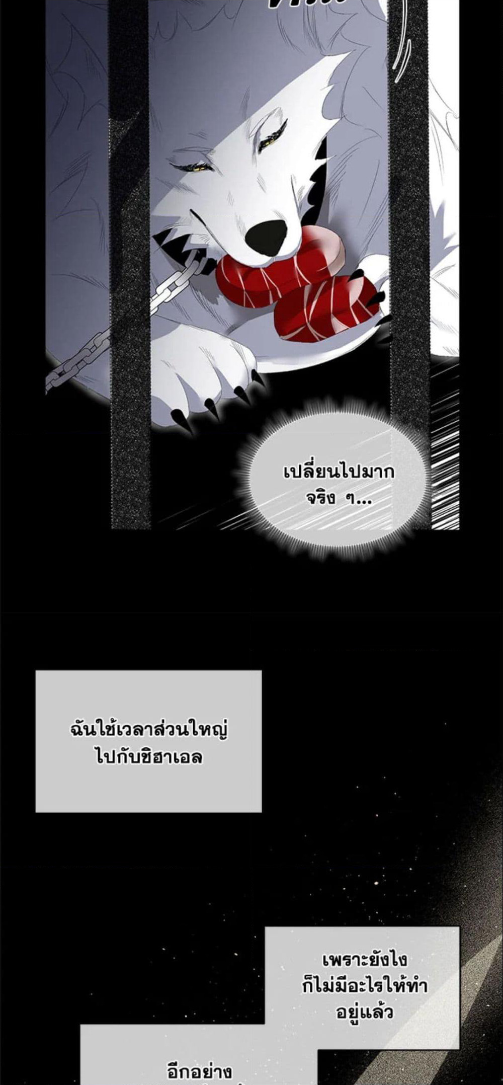 Fostering the Male Lead page 10