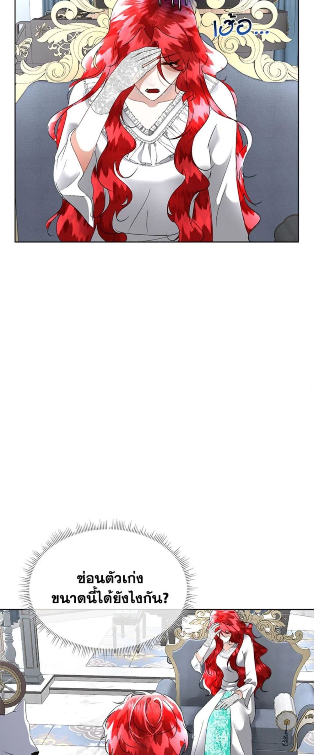 Fostering the Male Lead page 4