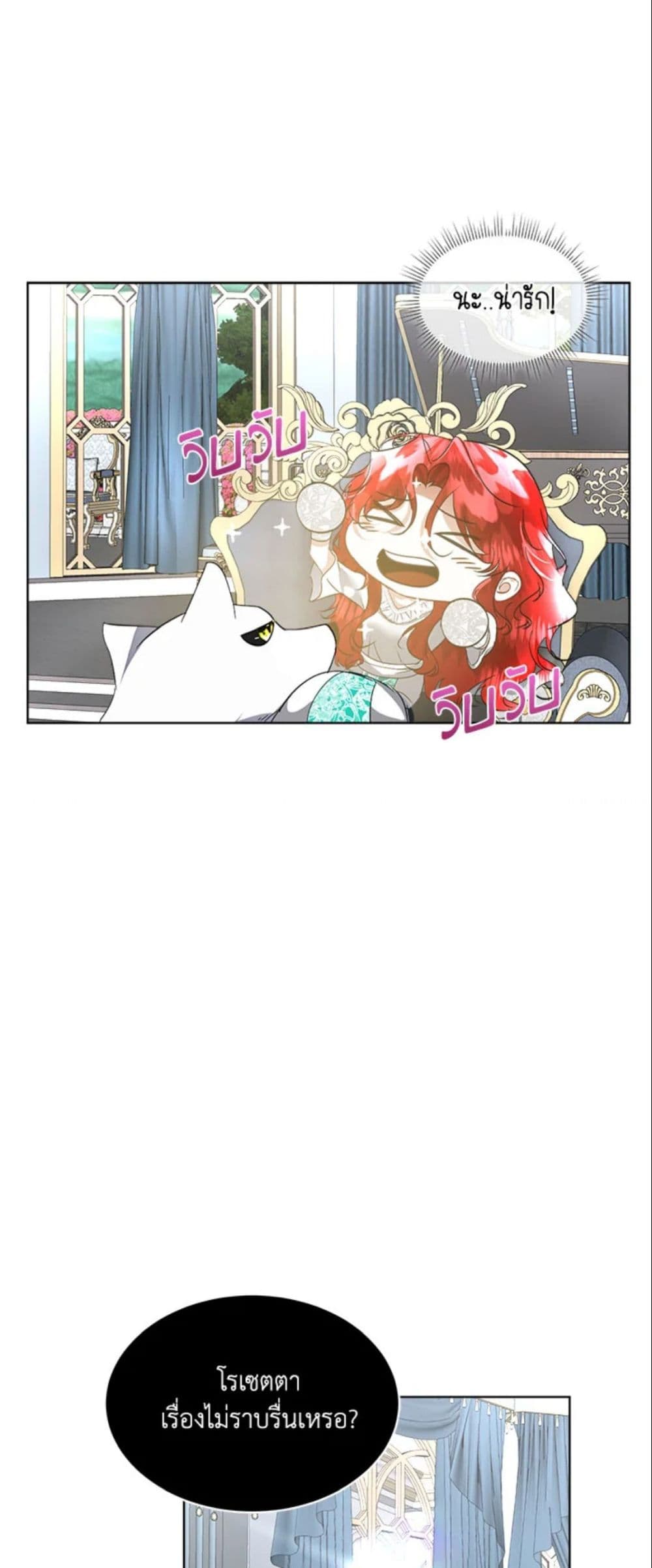 Fostering the Male Lead page 10