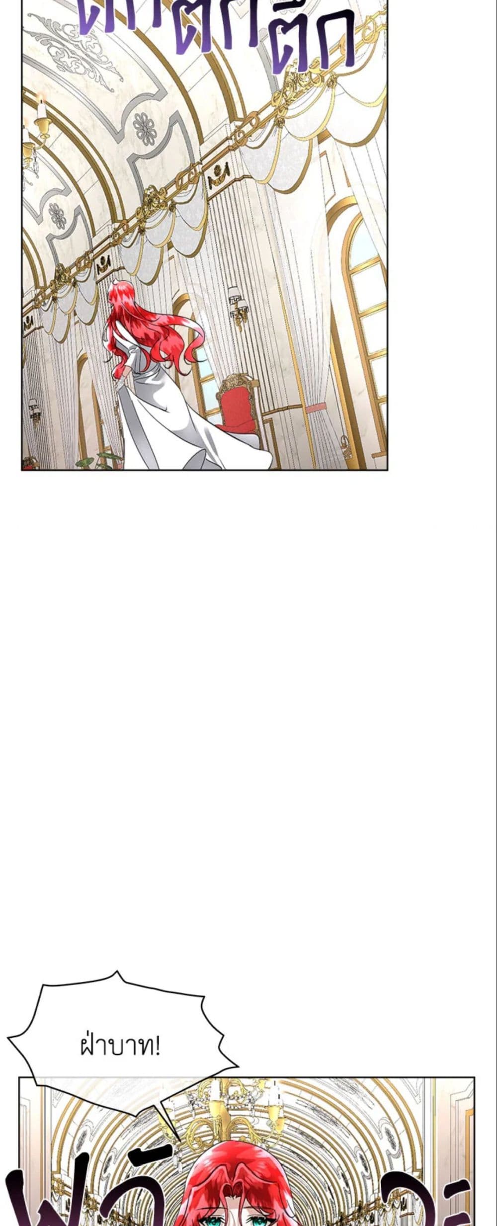 Fostering the Male Lead page 9