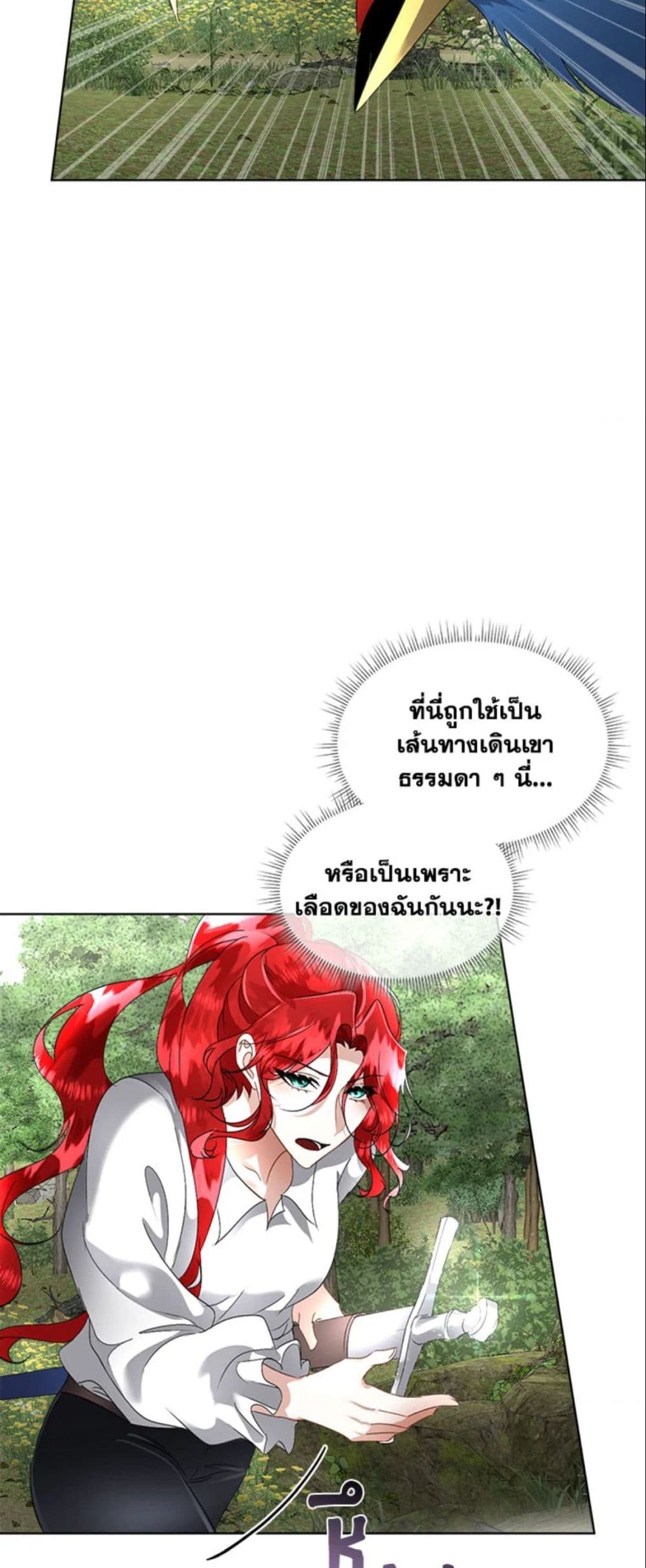 Fostering the Male Lead page 3