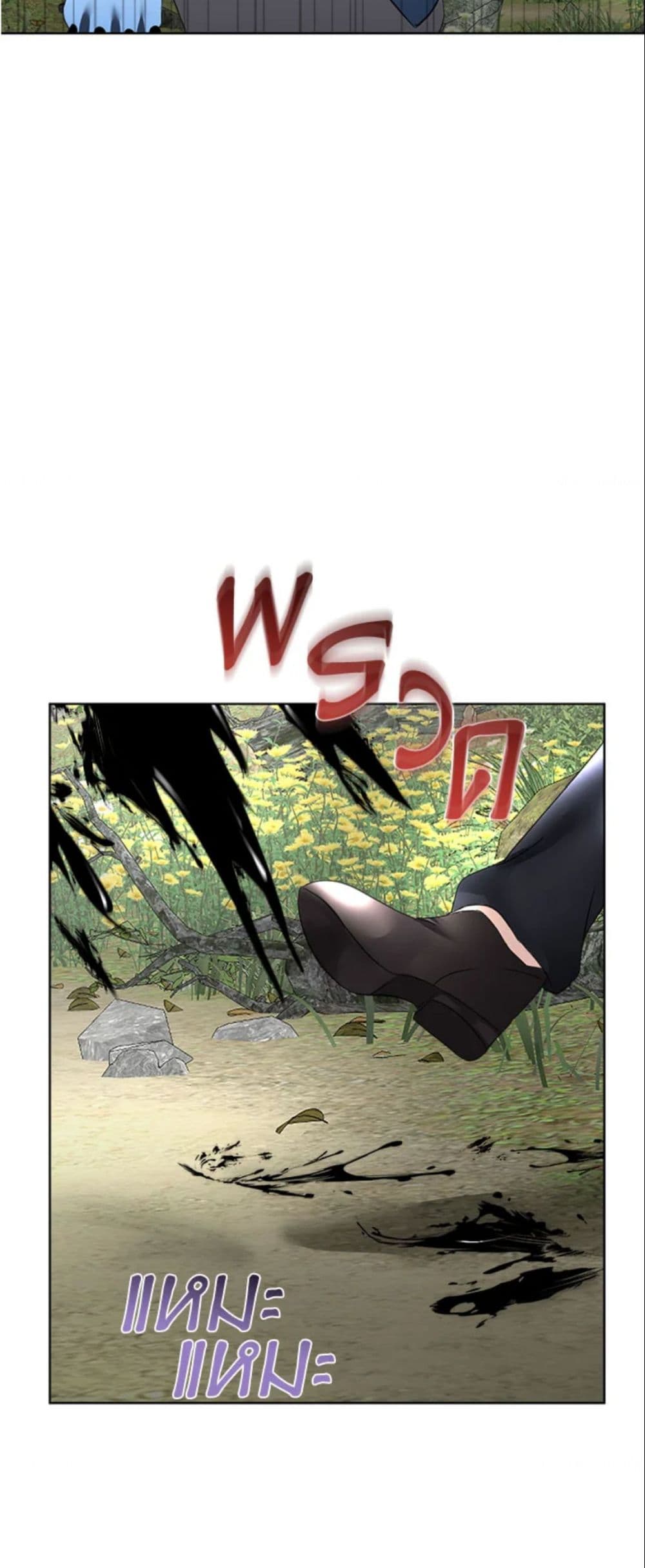 Fostering the Male Lead page 7
