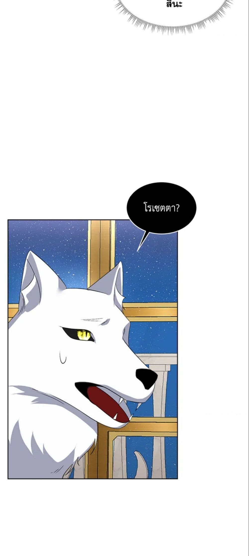 Fostering the Male Lead page 4