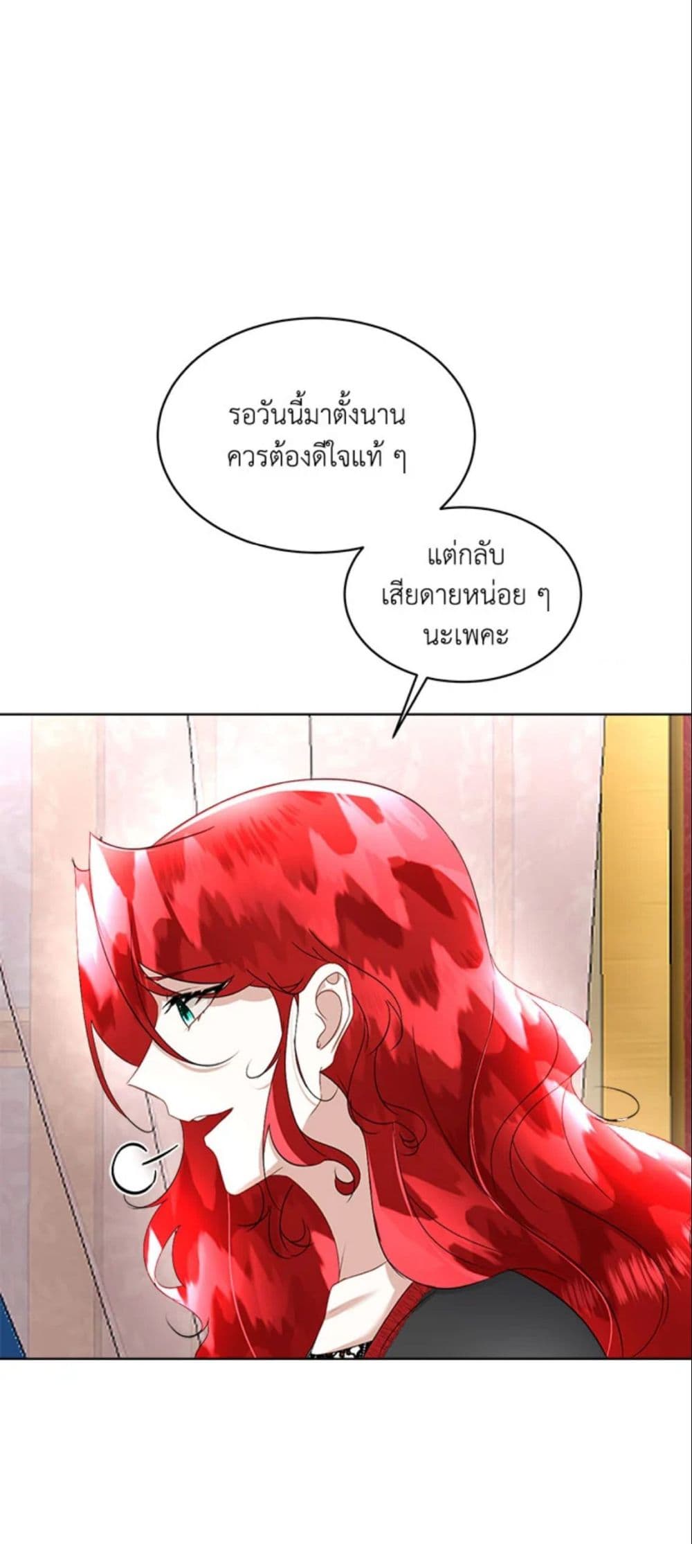 Fostering the Male Lead page 5