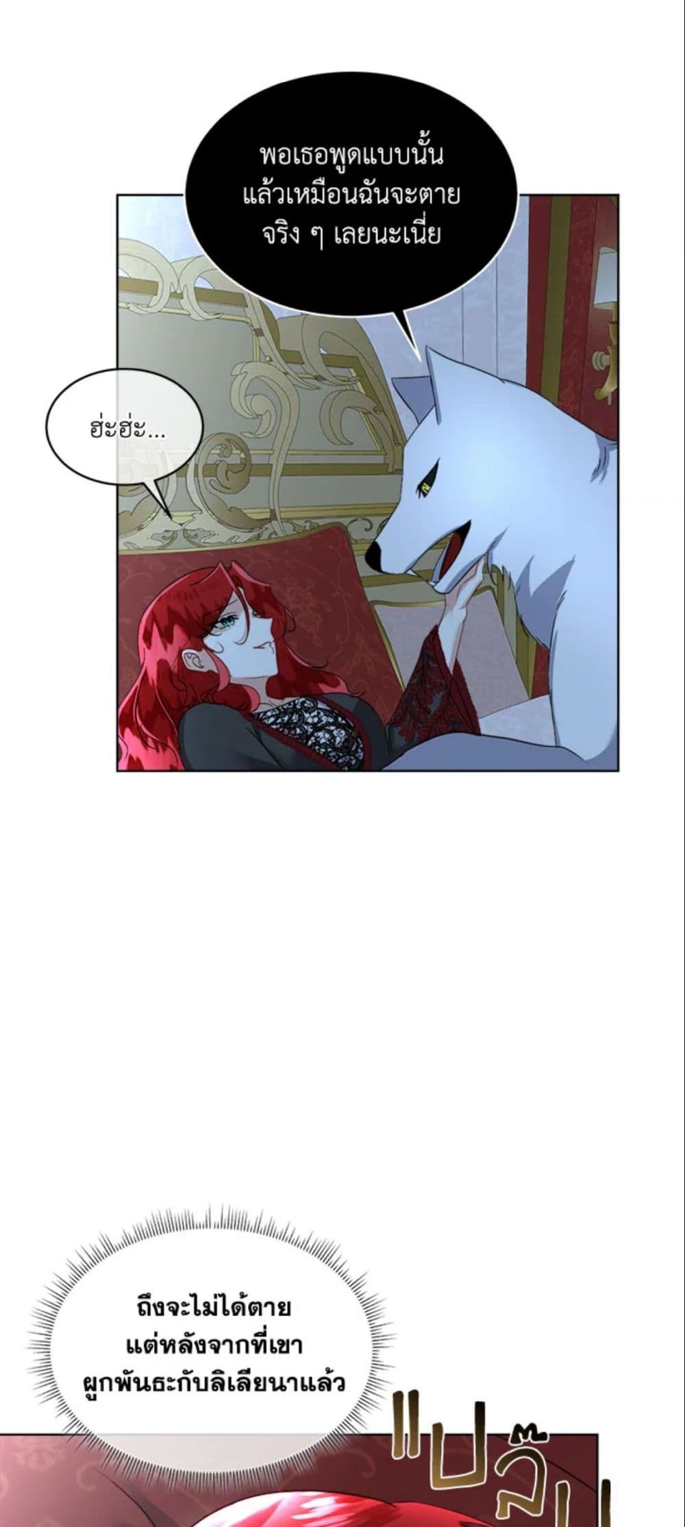 Fostering the Male Lead page 9