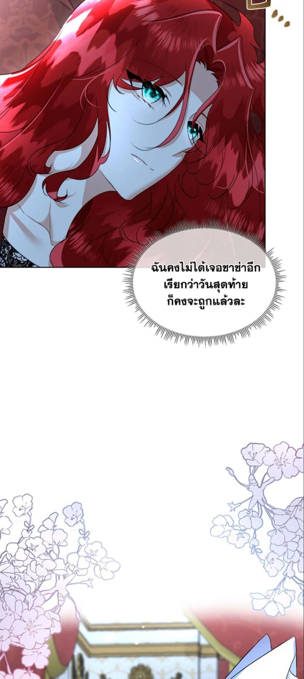 Fostering the Male Lead page 10