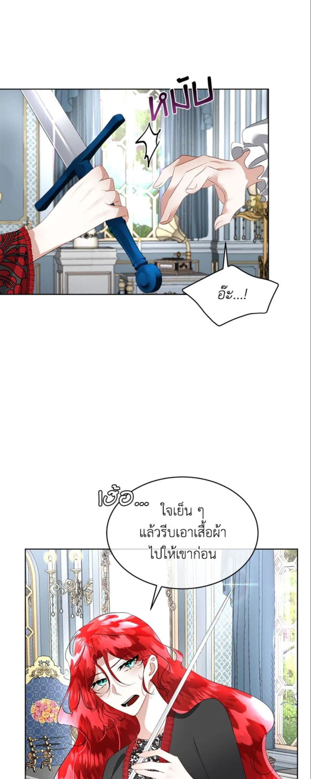 Fostering the Male Lead page 4