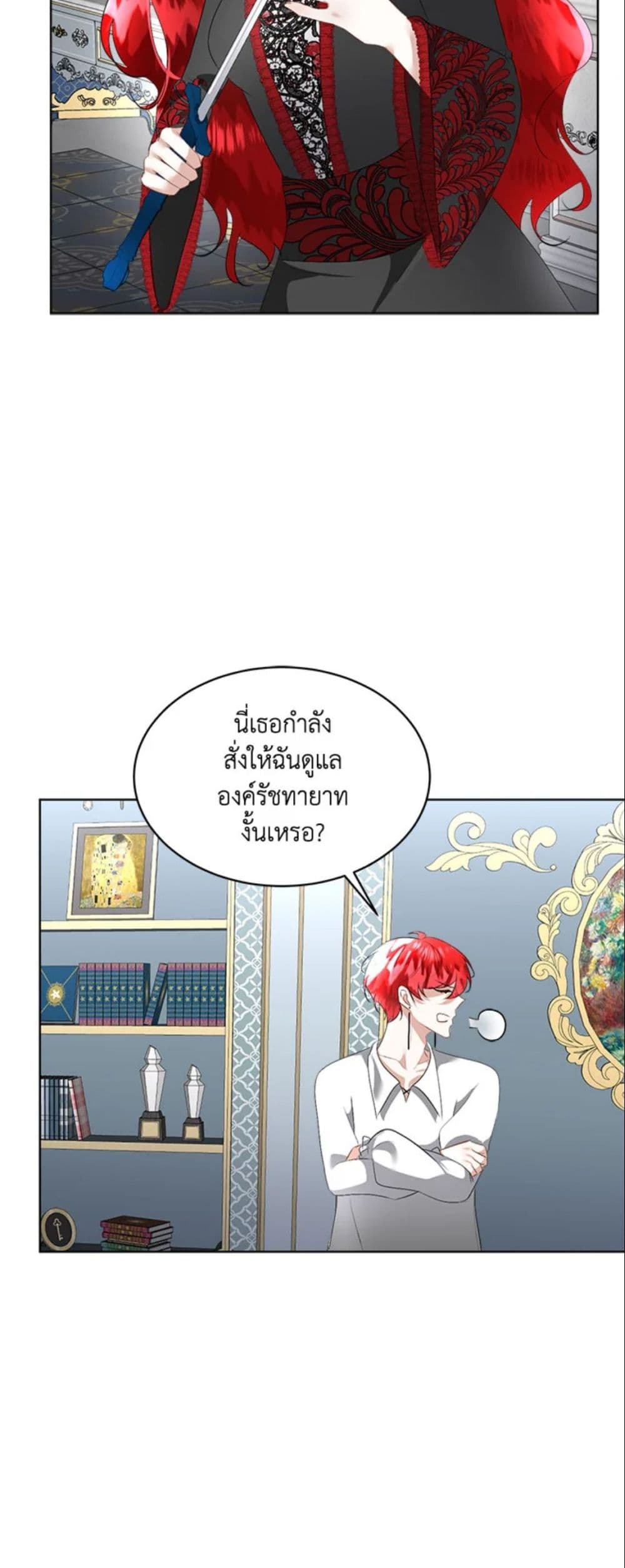 Fostering the Male Lead page 5