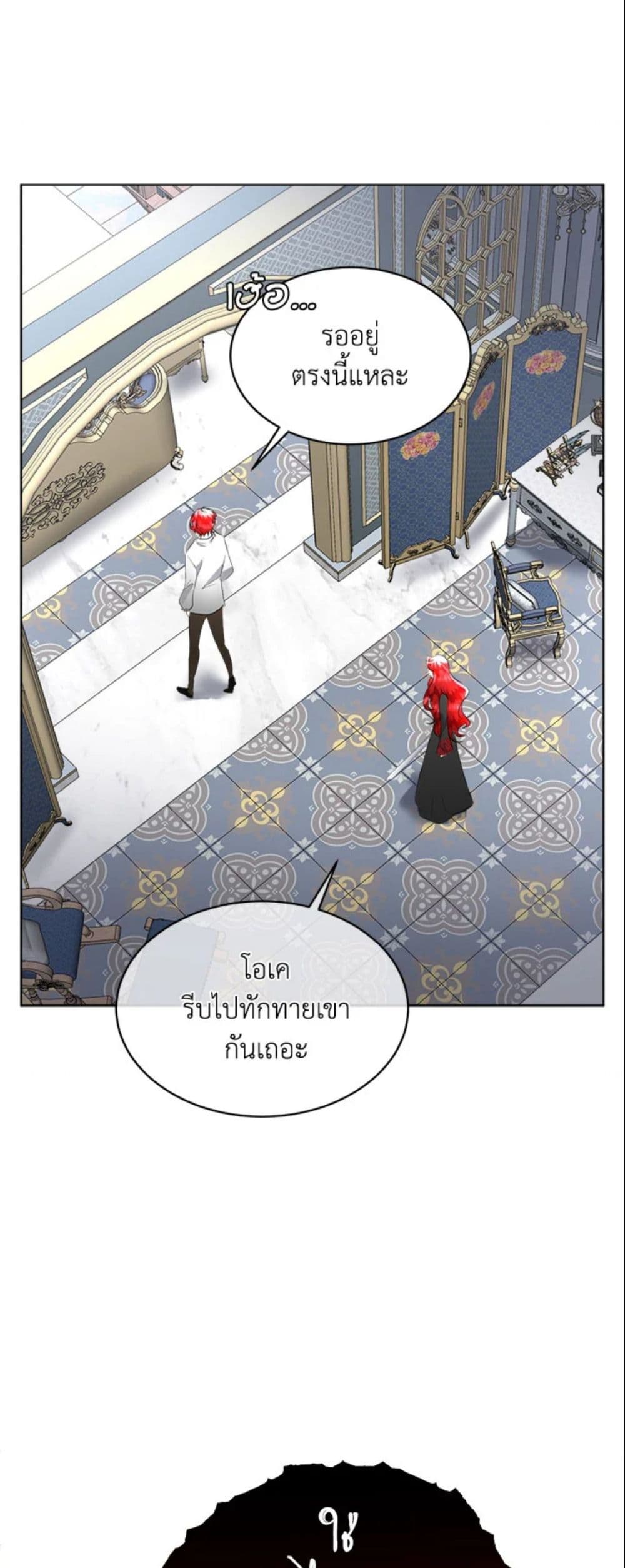 Fostering the Male Lead page 7