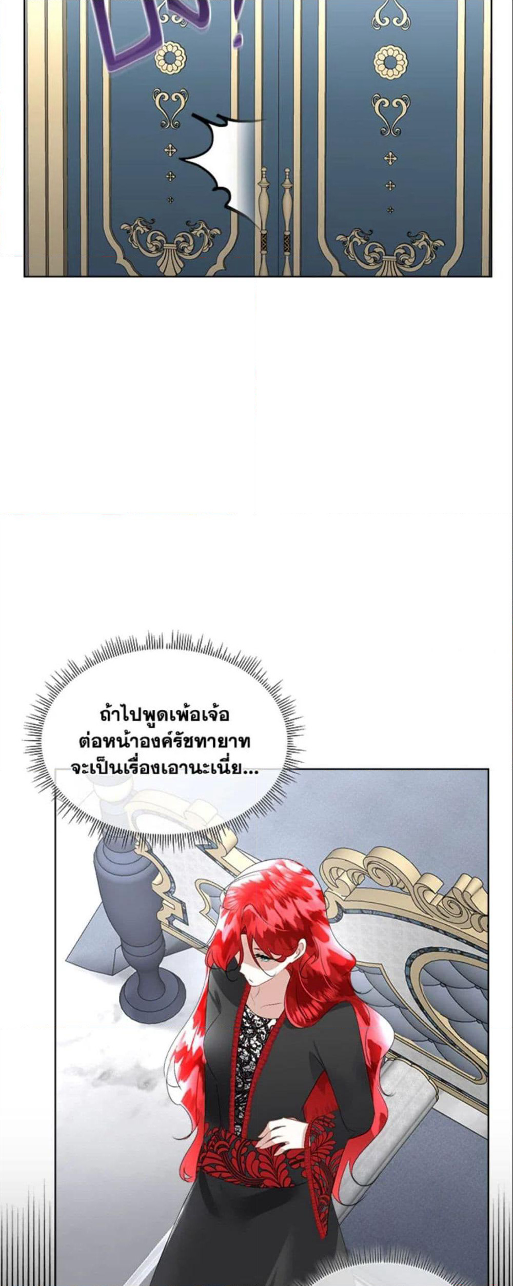 Fostering the Male Lead page 9