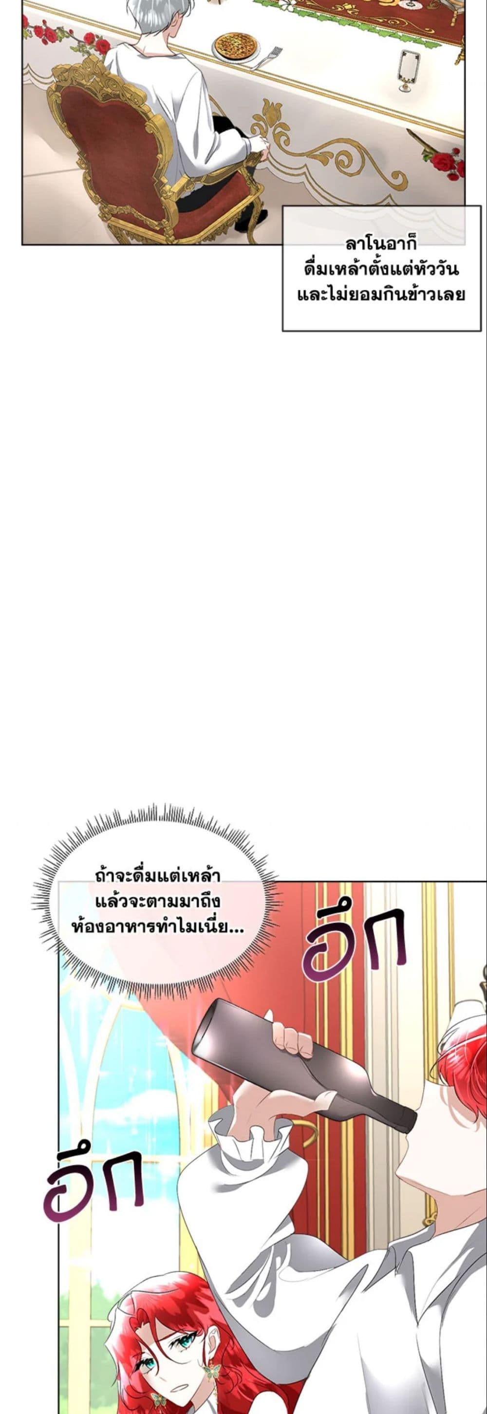 Fostering the Male Lead page 3