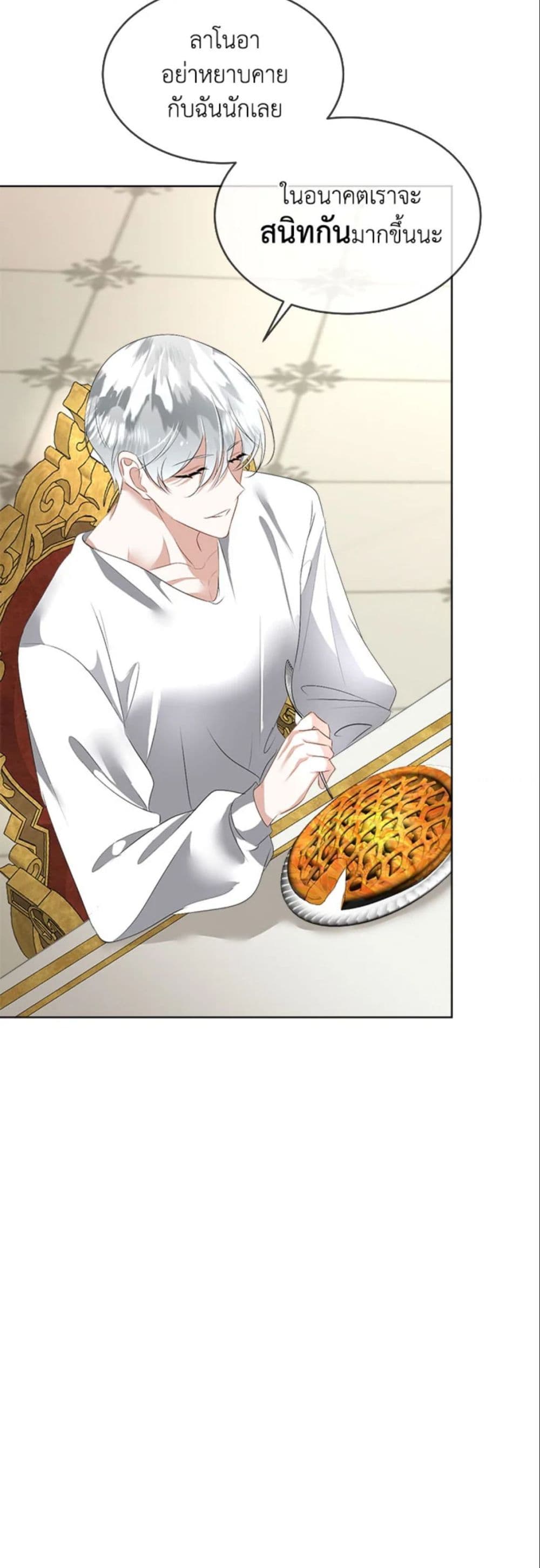Fostering the Male Lead page 6