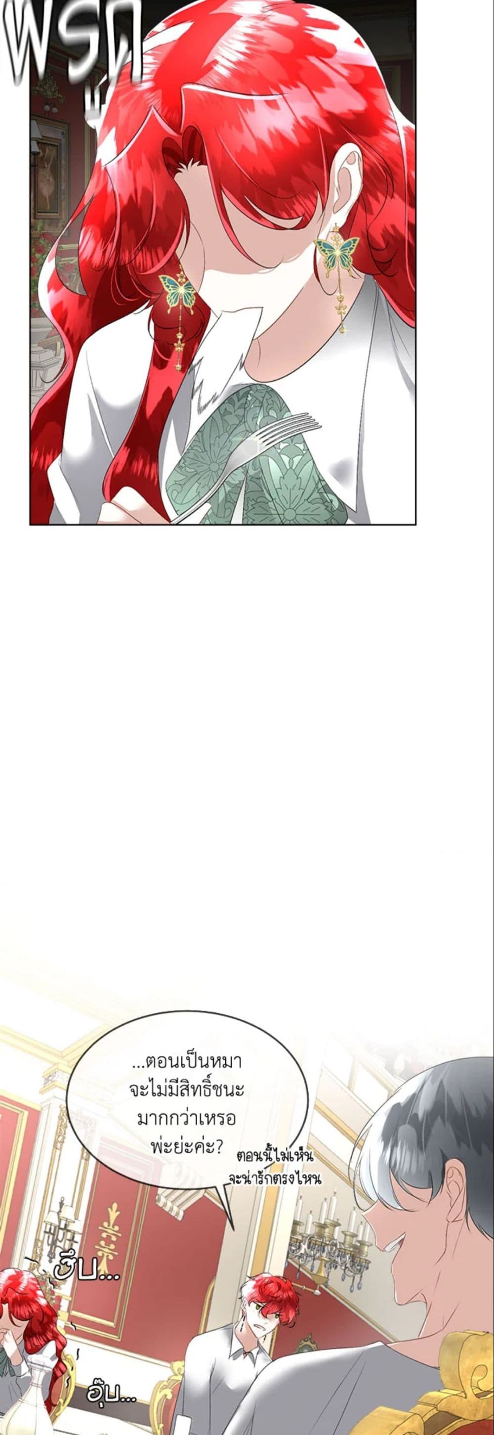 Fostering the Male Lead page 8