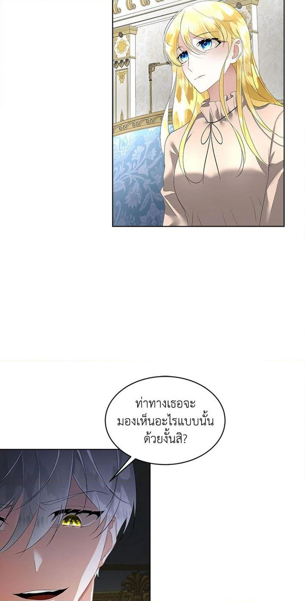 Fostering the Male Lead page 4