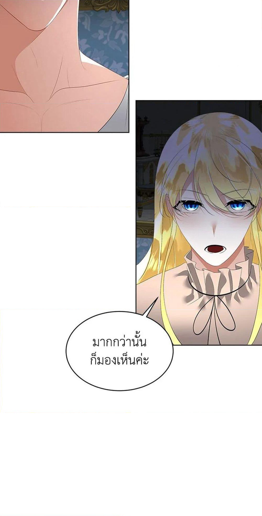 Fostering the Male Lead page 5