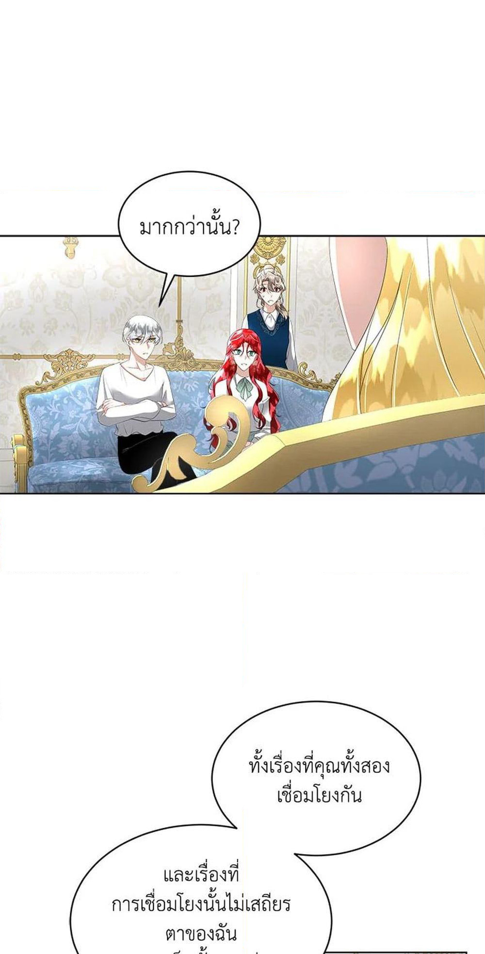 Fostering the Male Lead page 6
