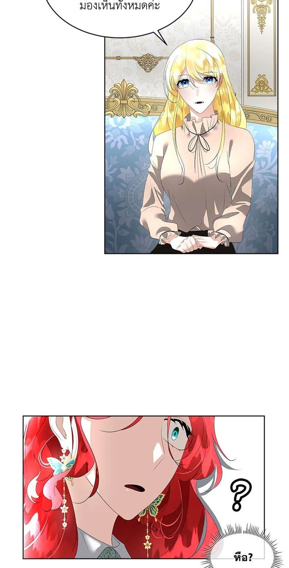 Fostering the Male Lead page 7
