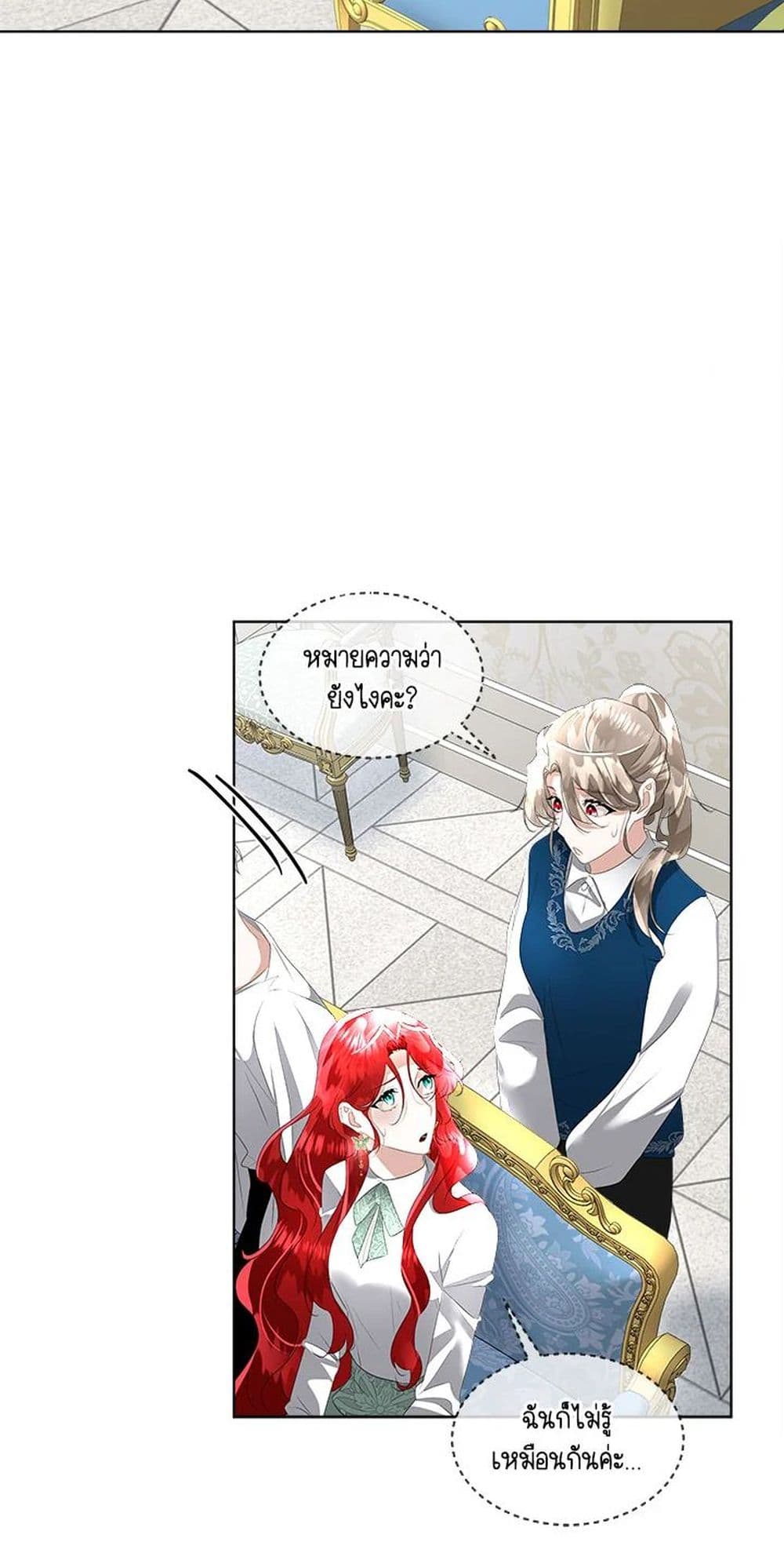 Fostering the Male Lead page 9