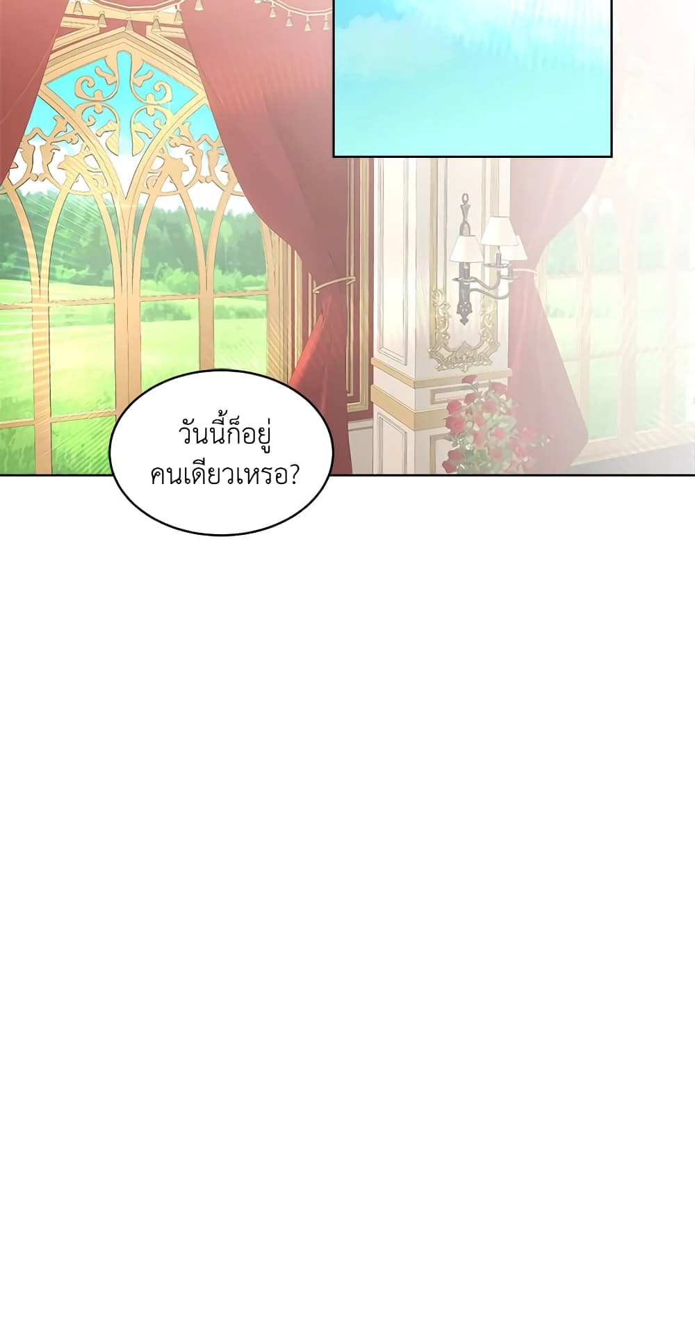 Fostering the Male Lead page 4