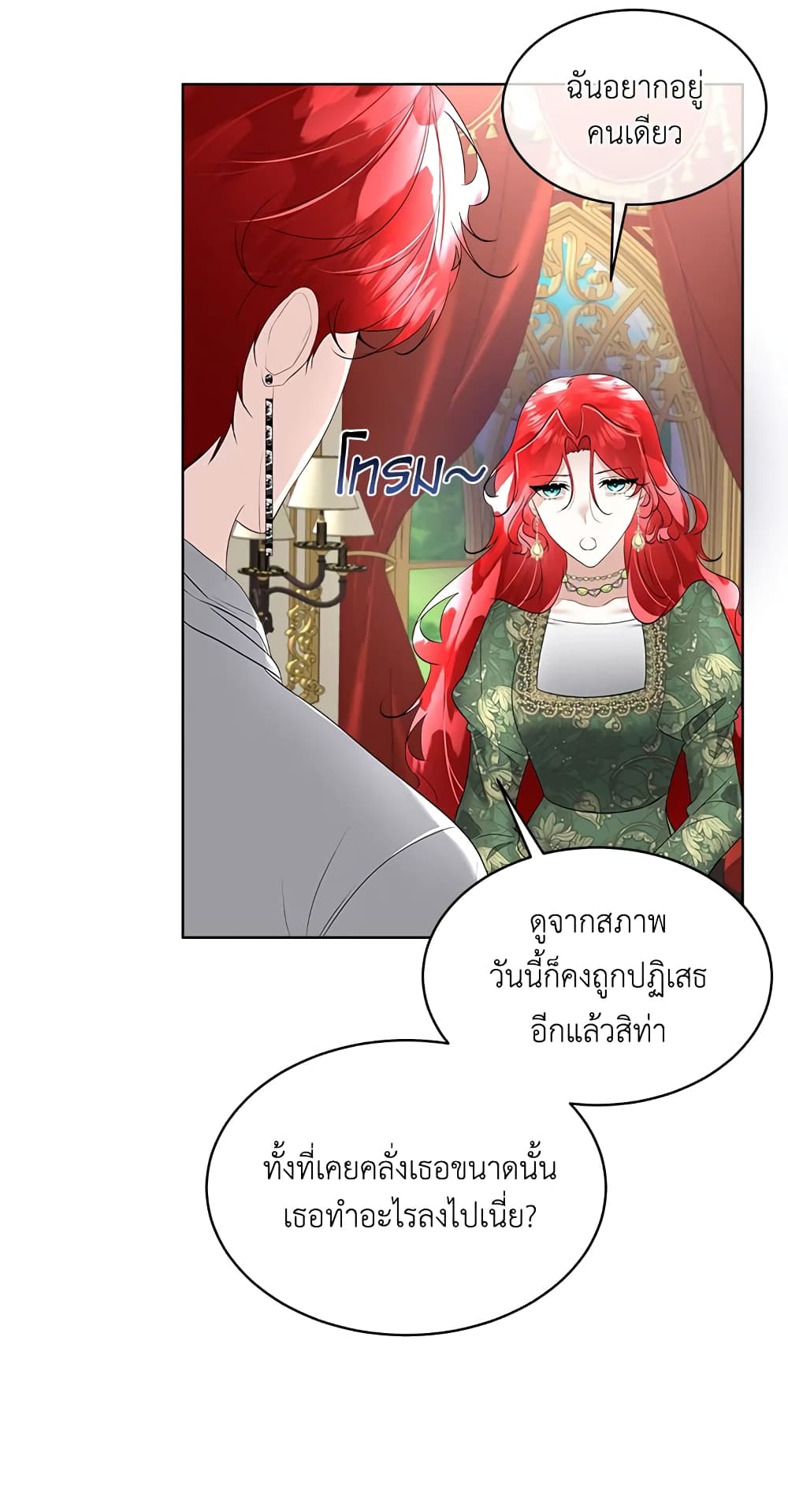 Fostering the Male Lead page 5