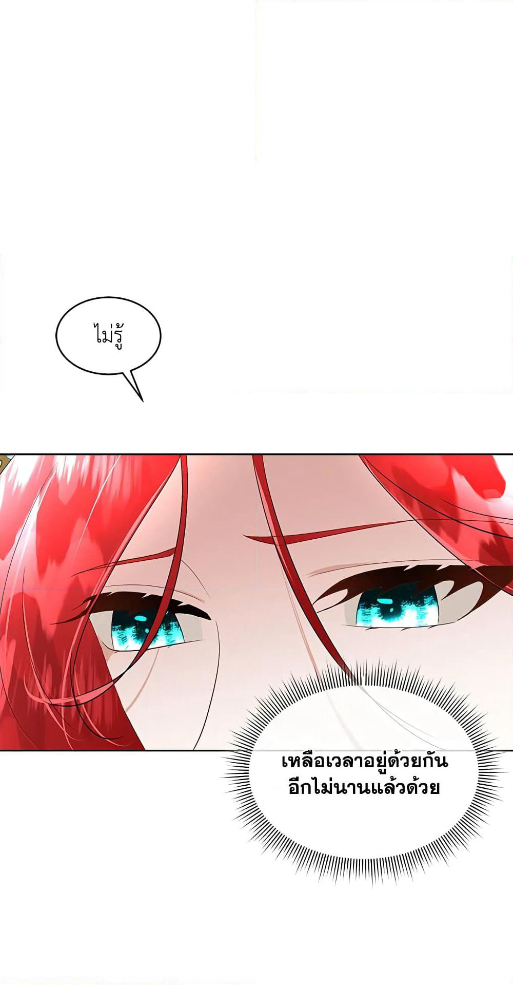 Fostering the Male Lead page 6