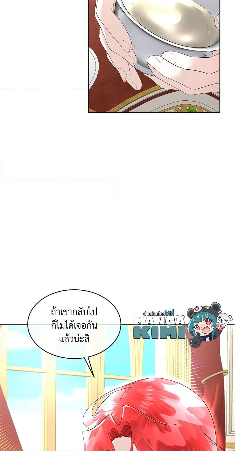Fostering the Male Lead page 9