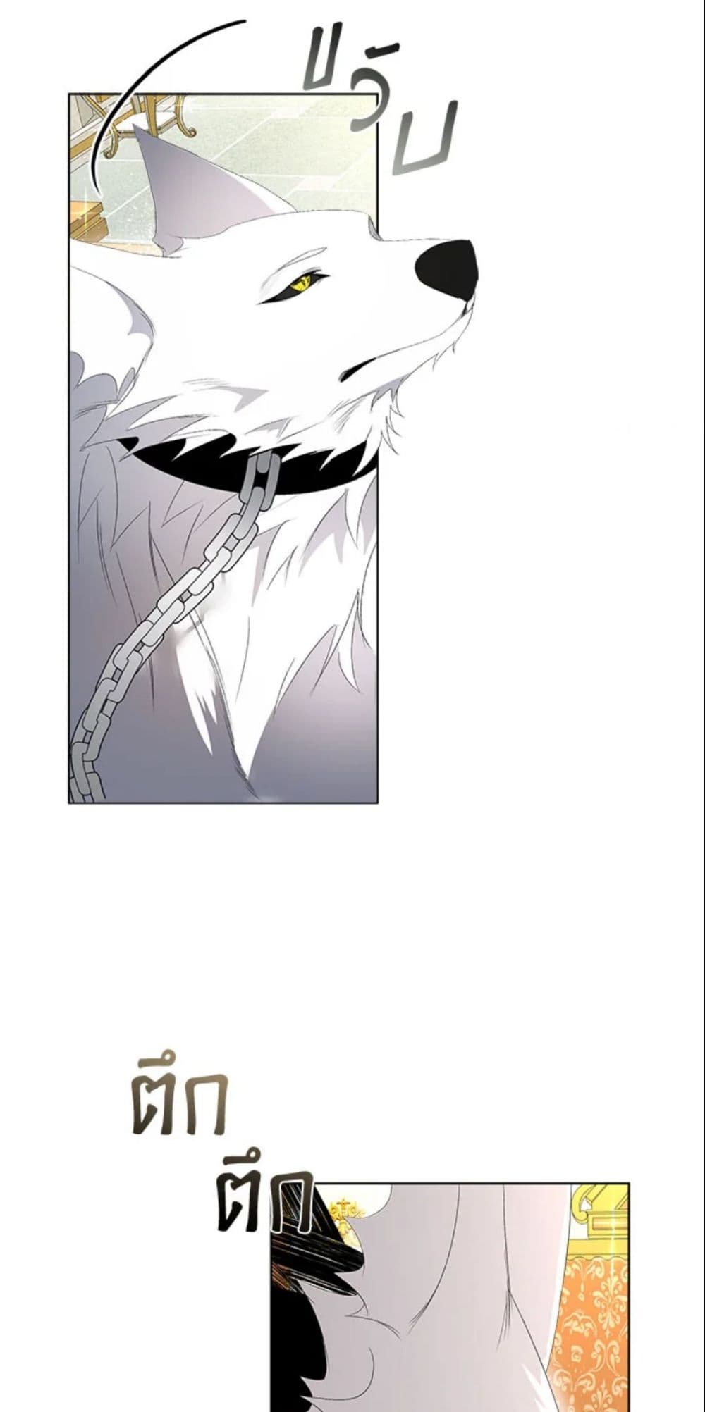 Fostering the Male Lead page 4