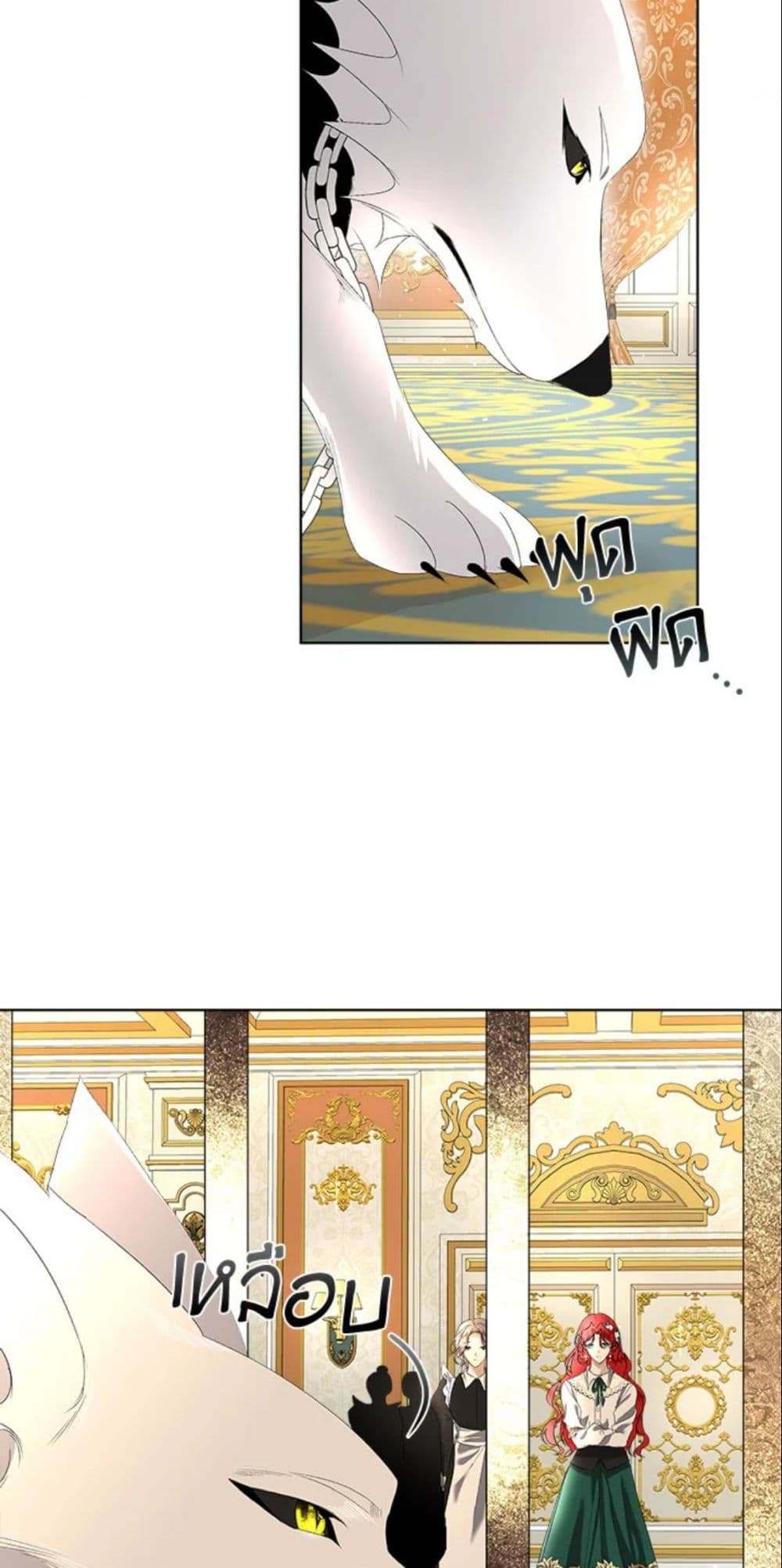 Fostering the Male Lead page 5