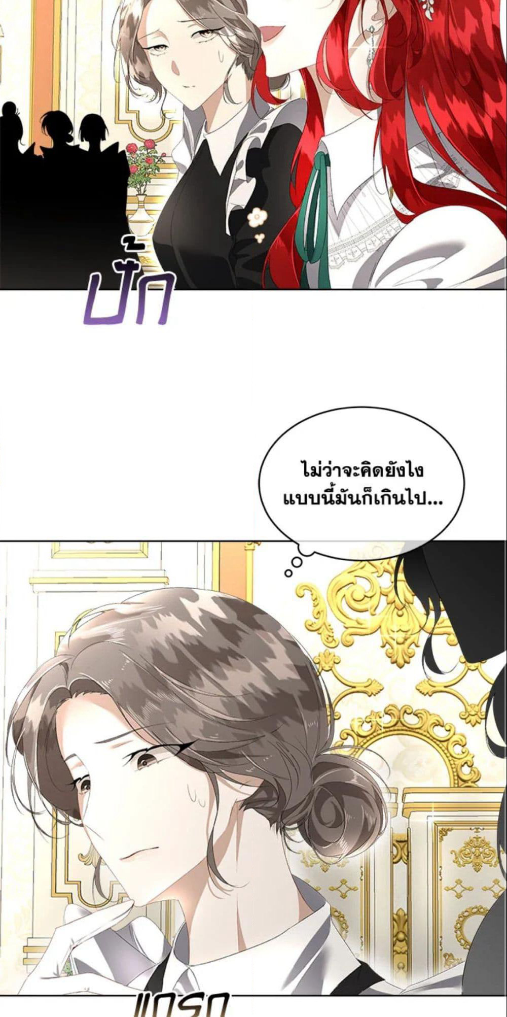 Fostering the Male Lead page 9