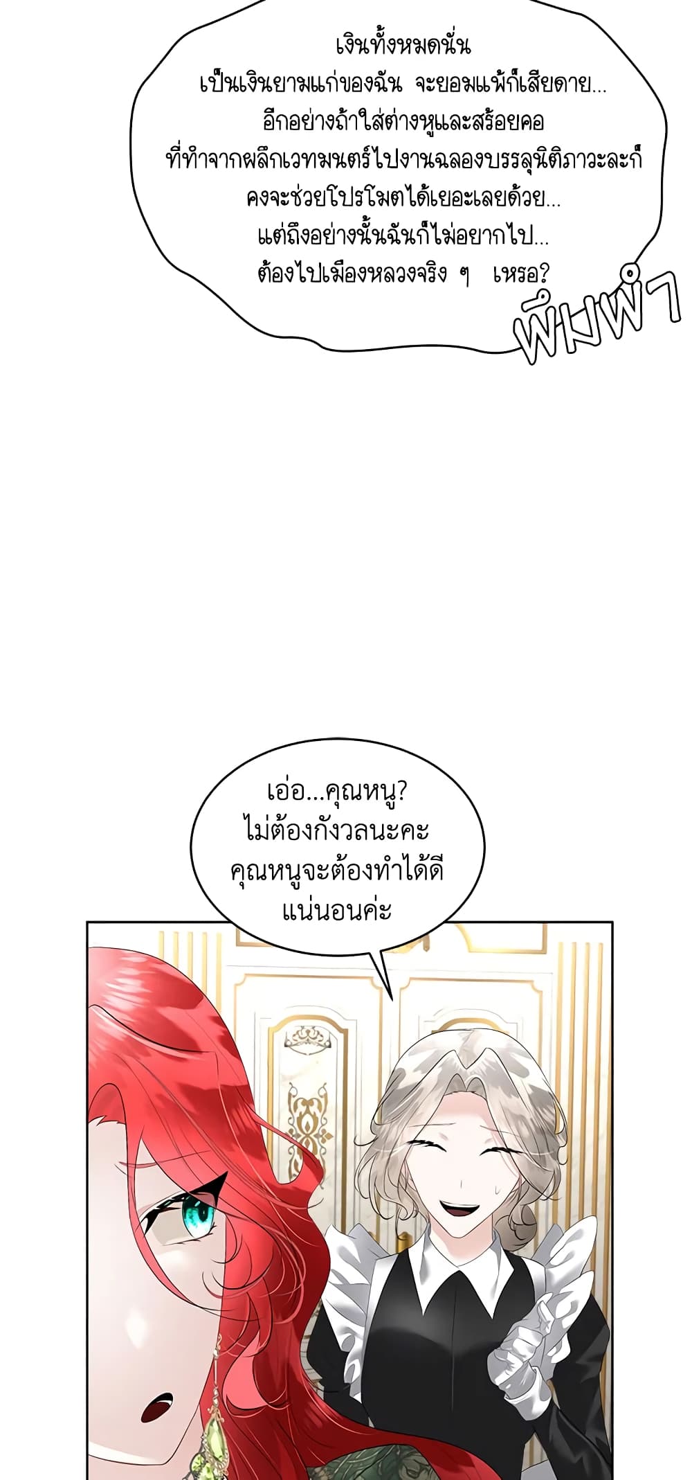 Fostering the Male Lead page 5