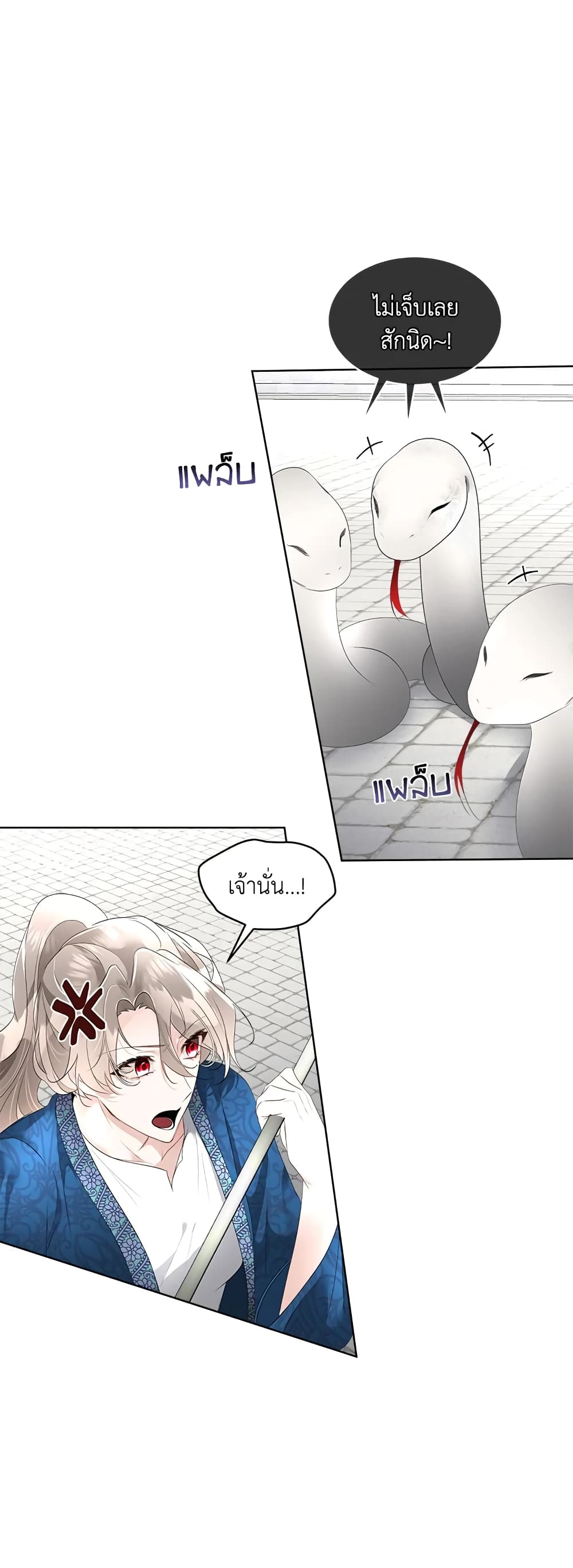 Fostering the Male Lead page 3