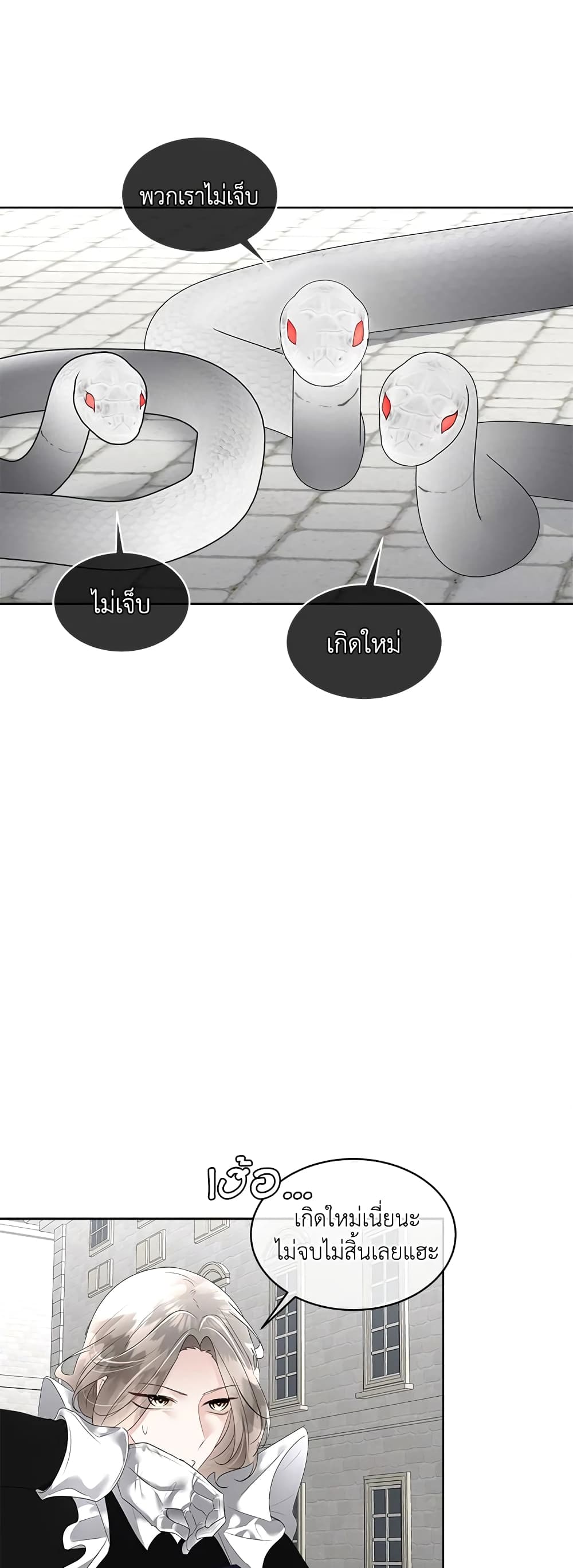 Fostering the Male Lead page 7
