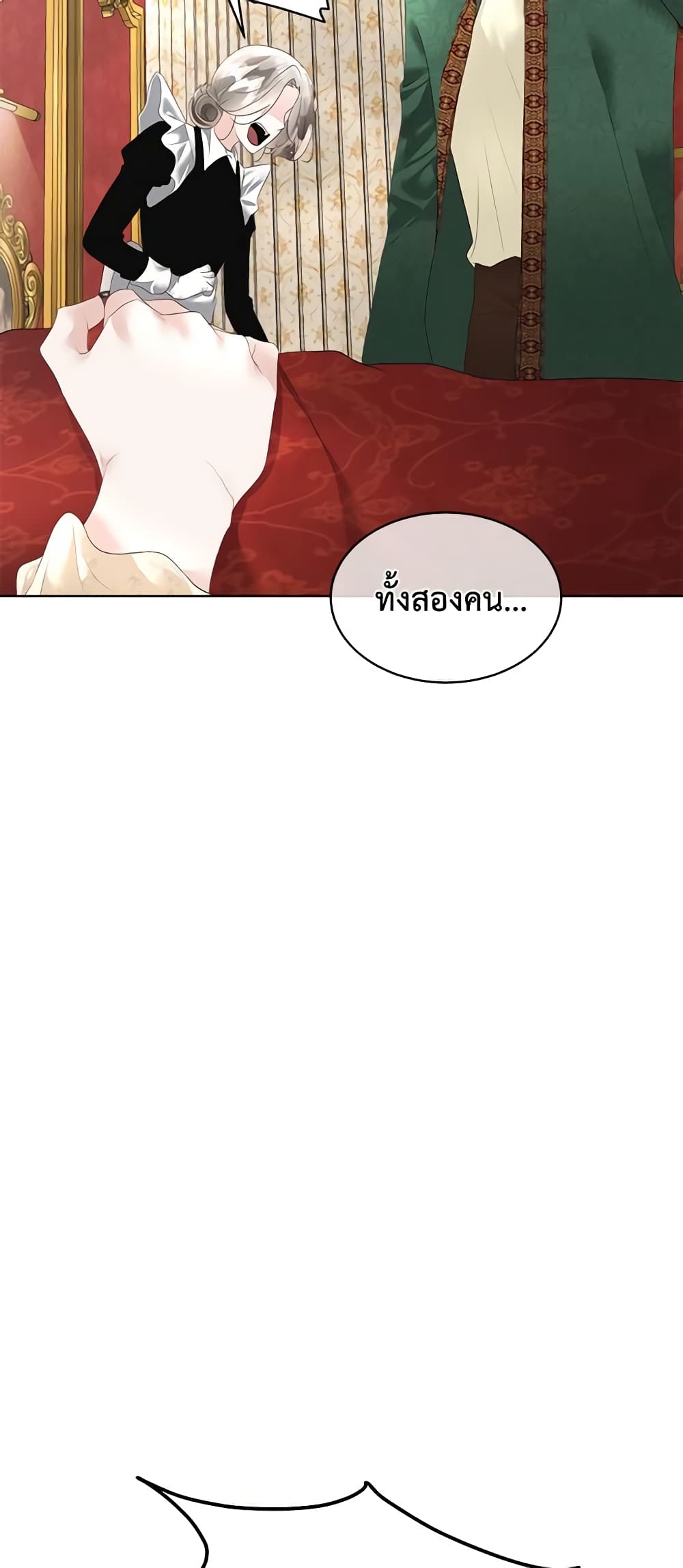 Fostering the Male Lead page 6