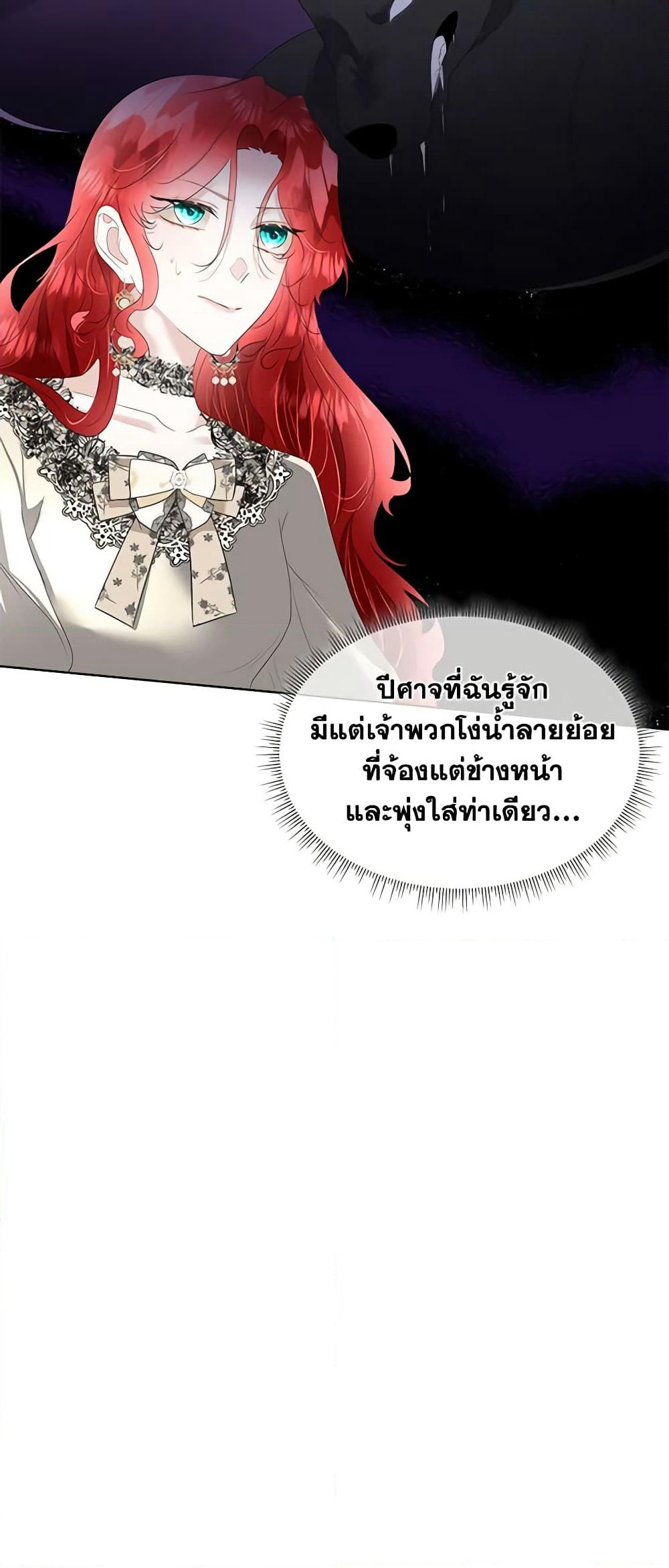 Fostering the Male Lead page 10