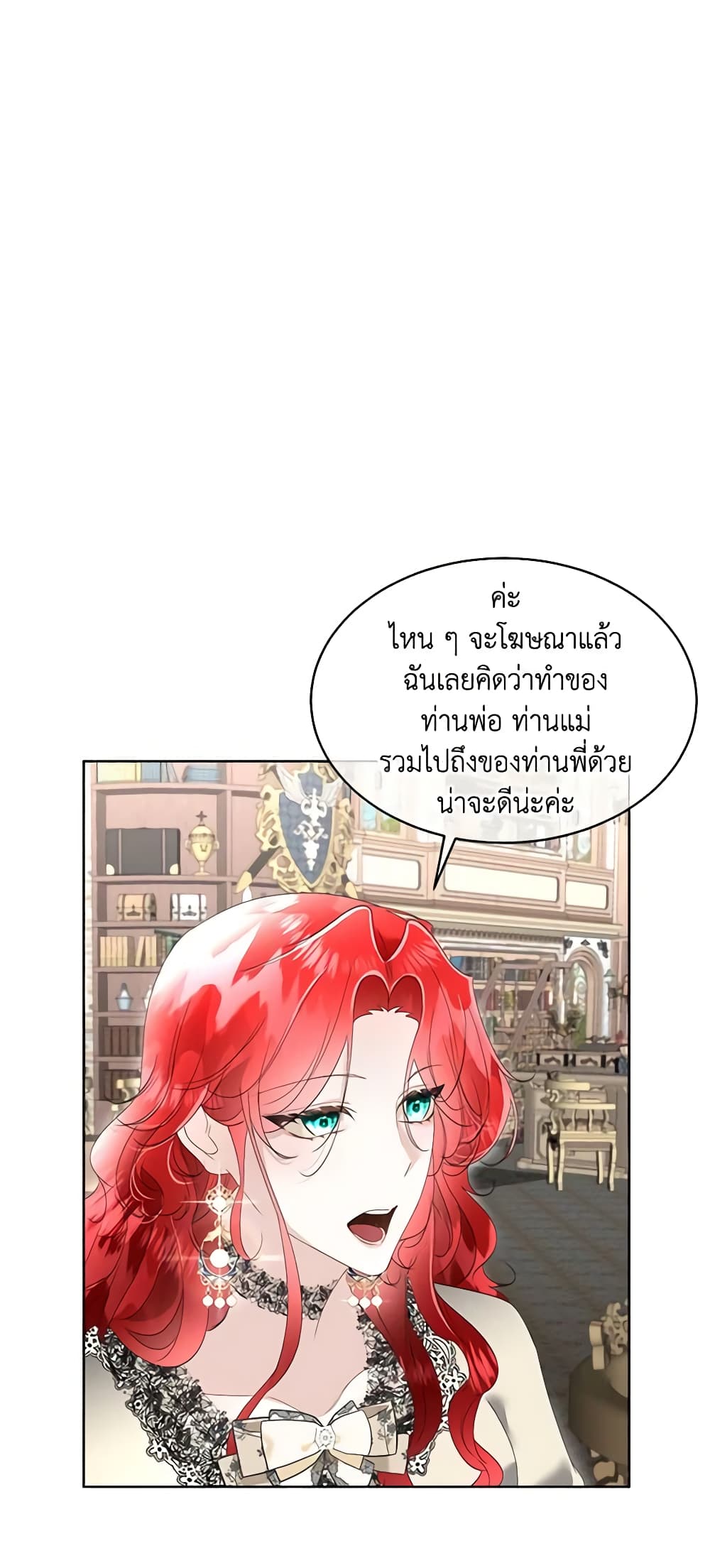 Fostering the Male Lead page 3