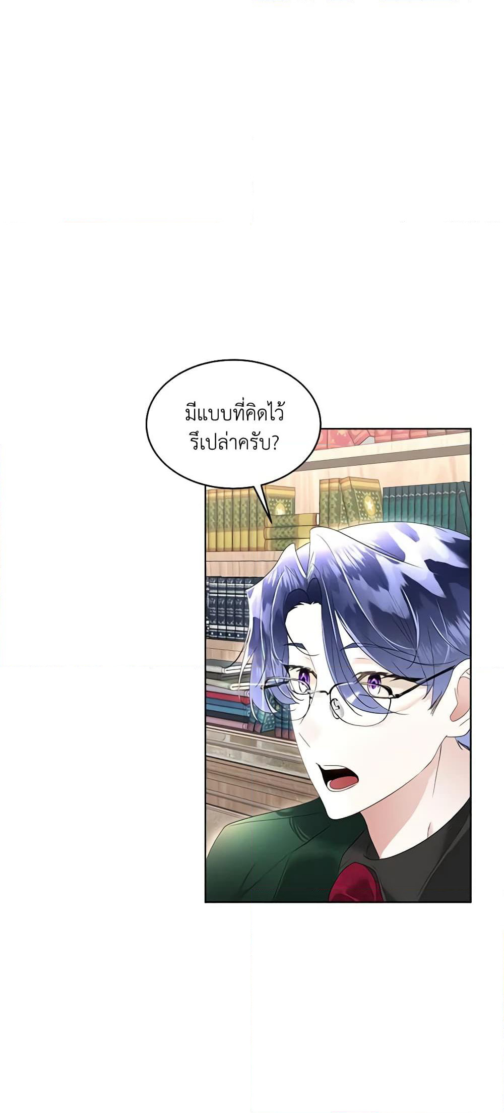Fostering the Male Lead page 4