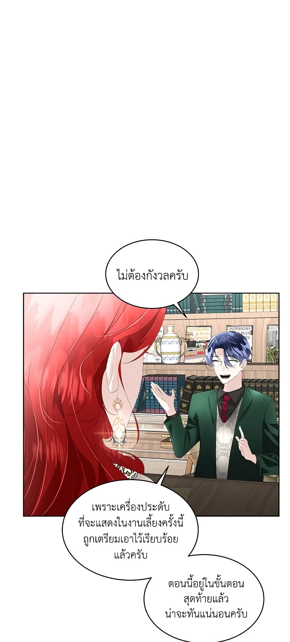 Fostering the Male Lead page 10