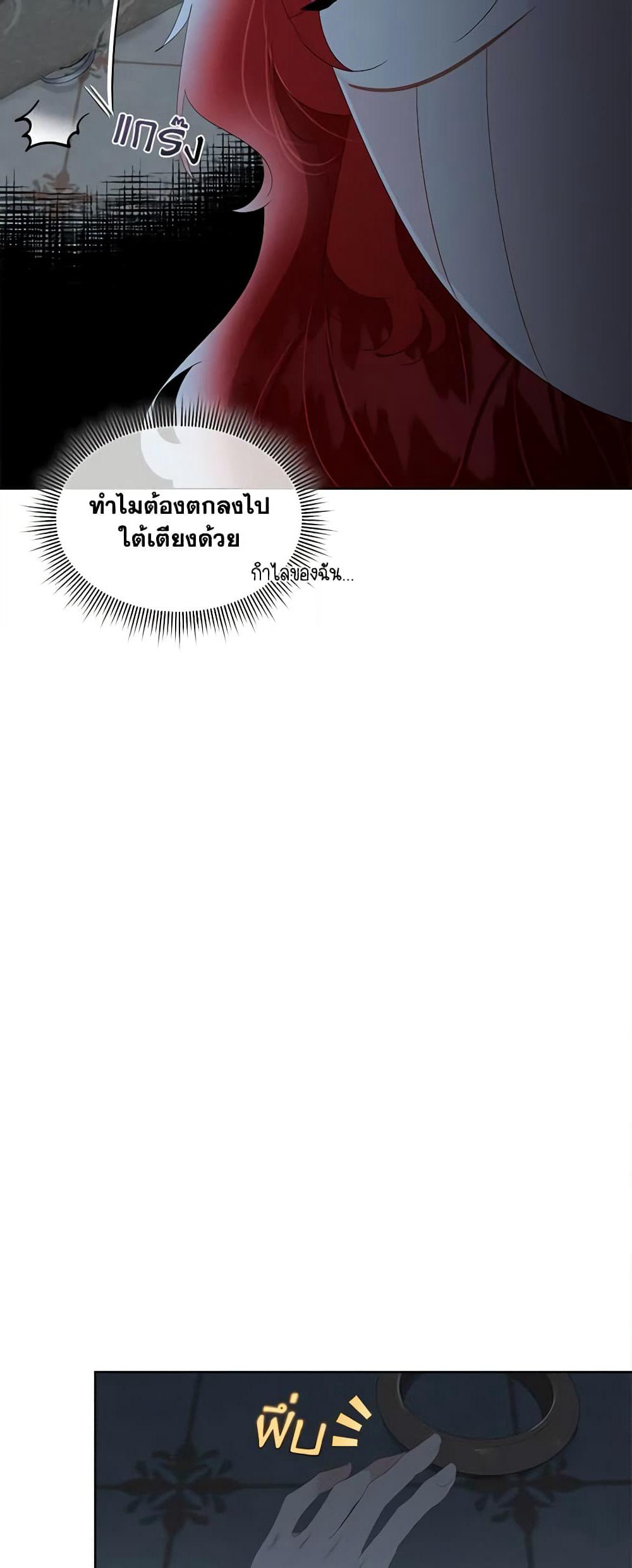 Fostering the Male Lead page 4