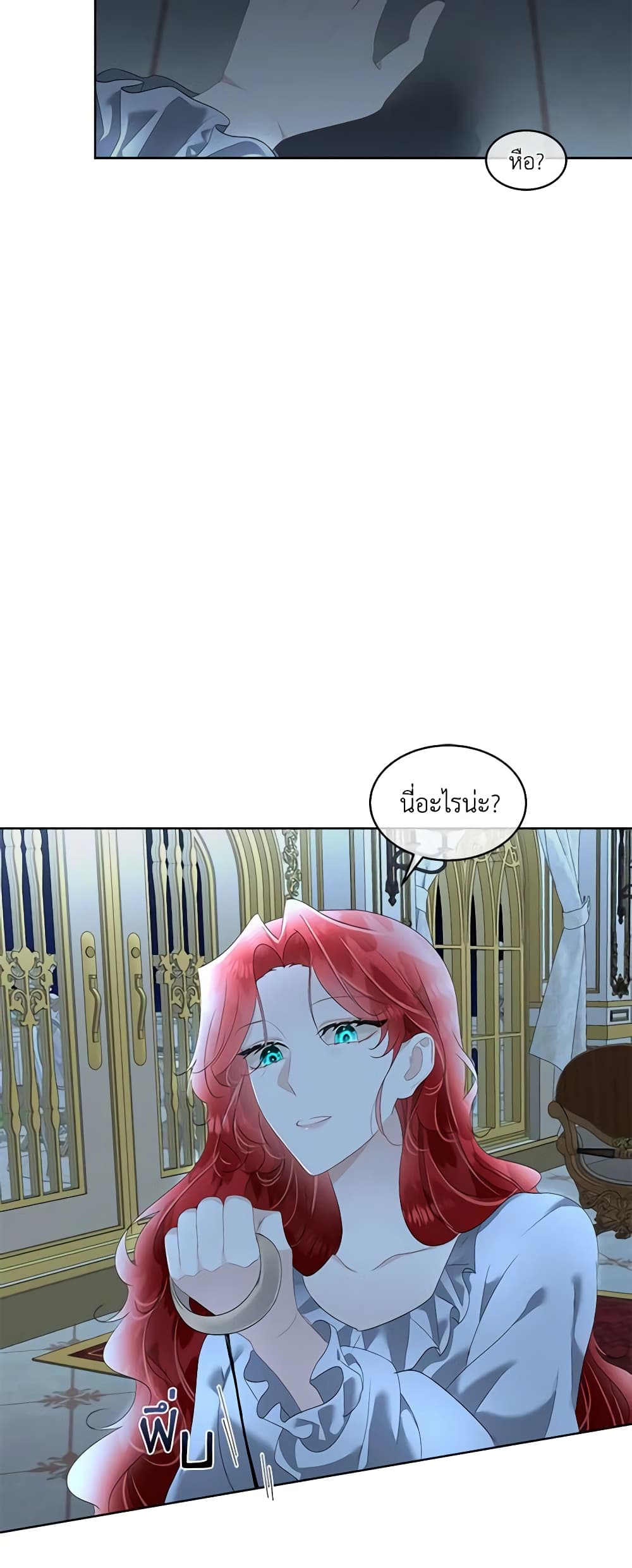 Fostering the Male Lead page 5